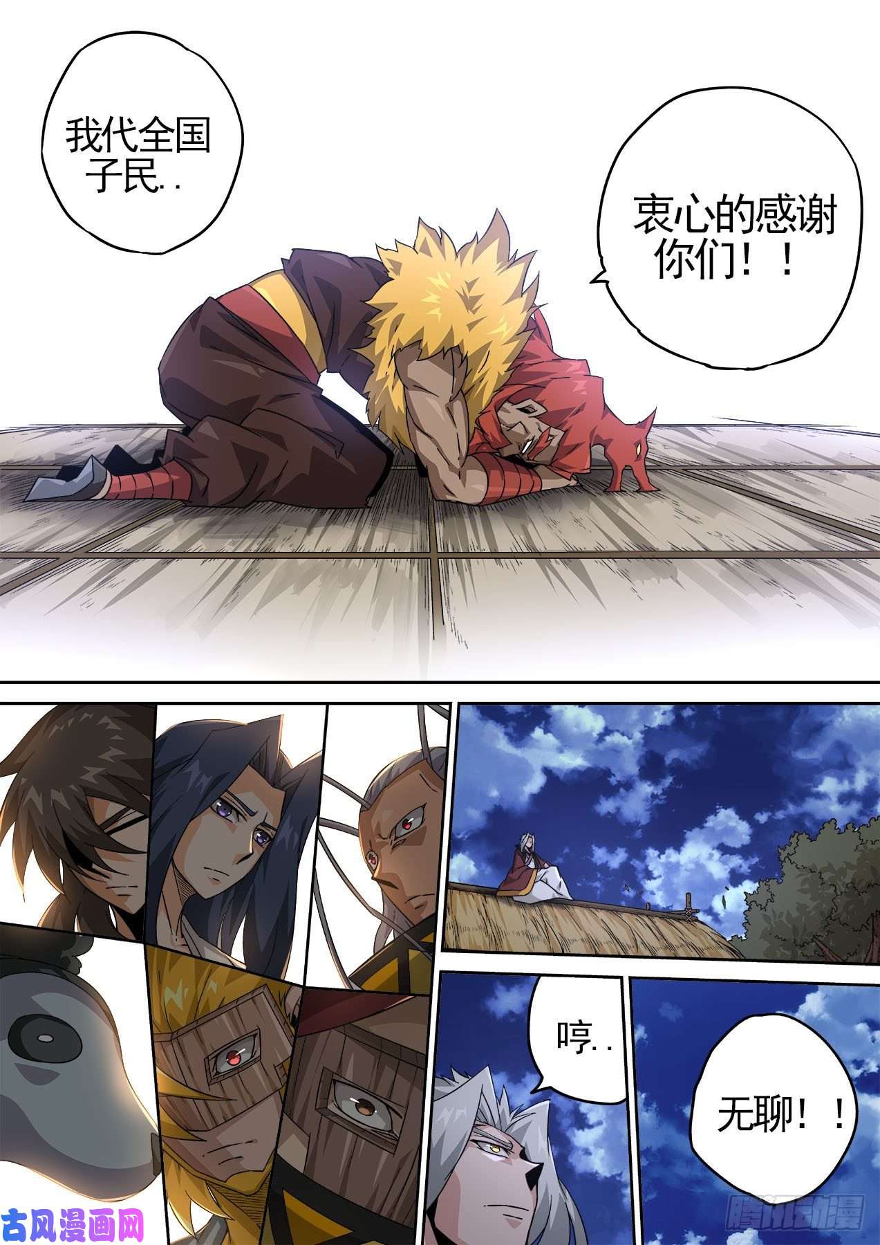 武拳427：联合