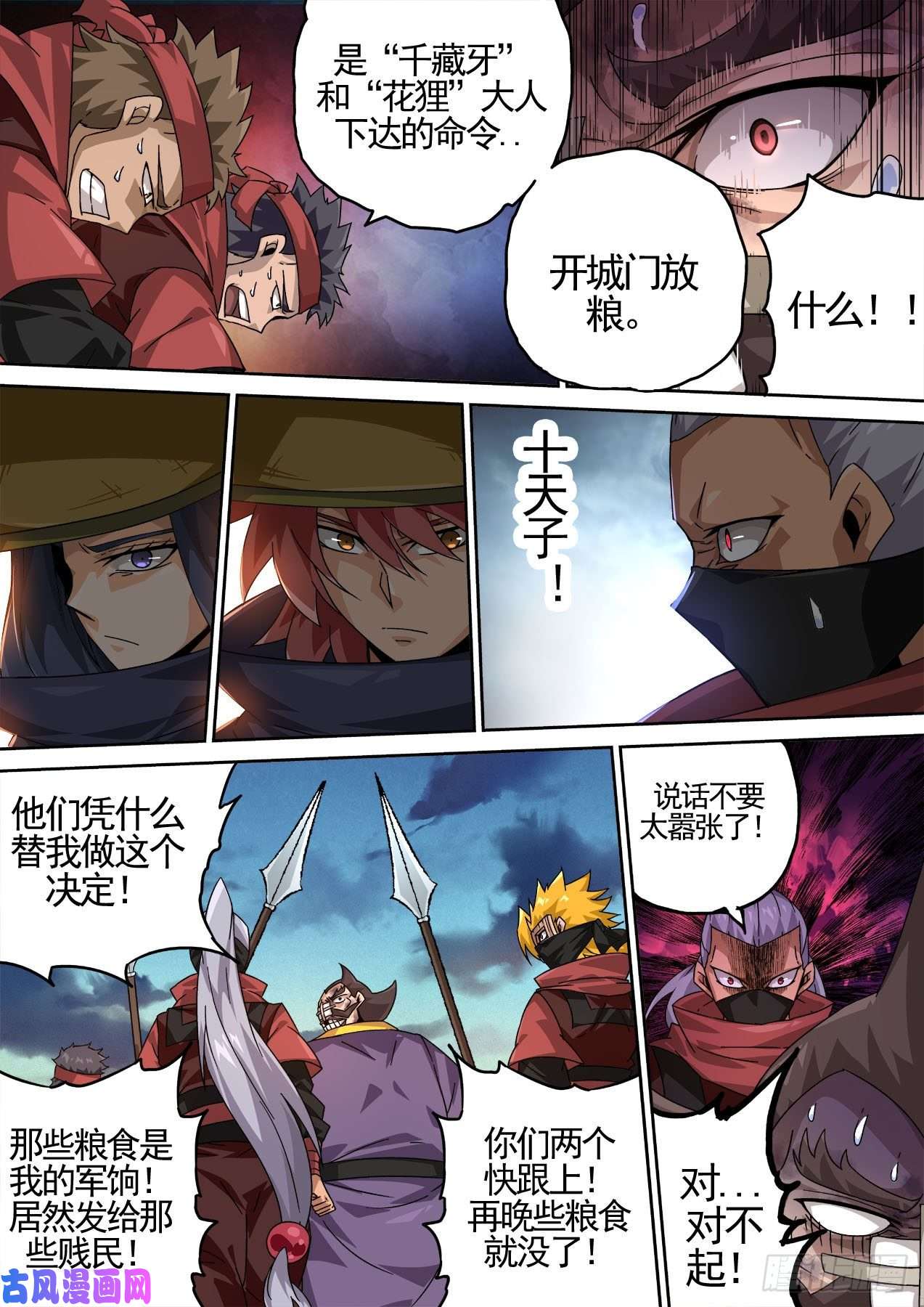 武拳428：双雄