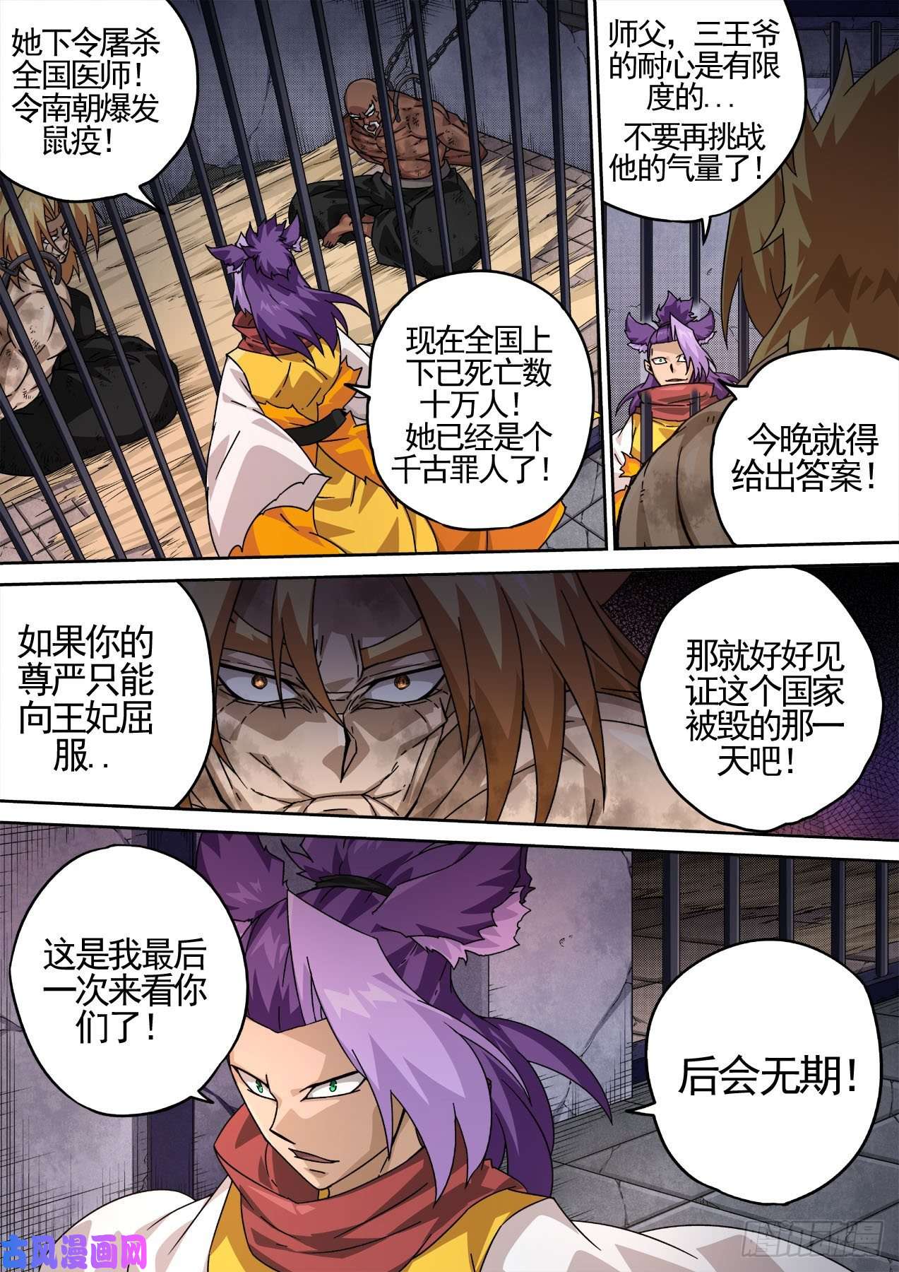 武拳428：双雄