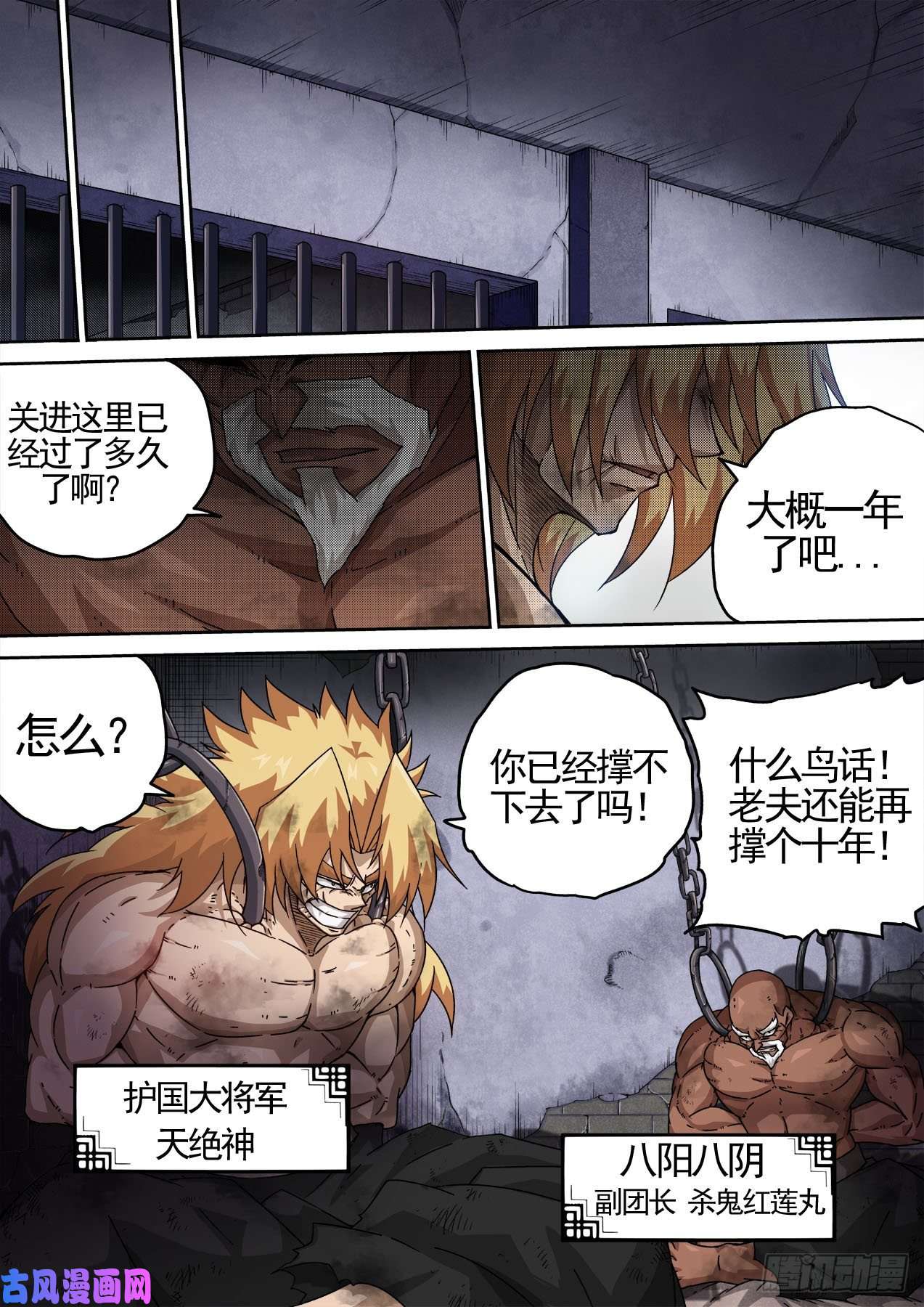 武拳428：双雄