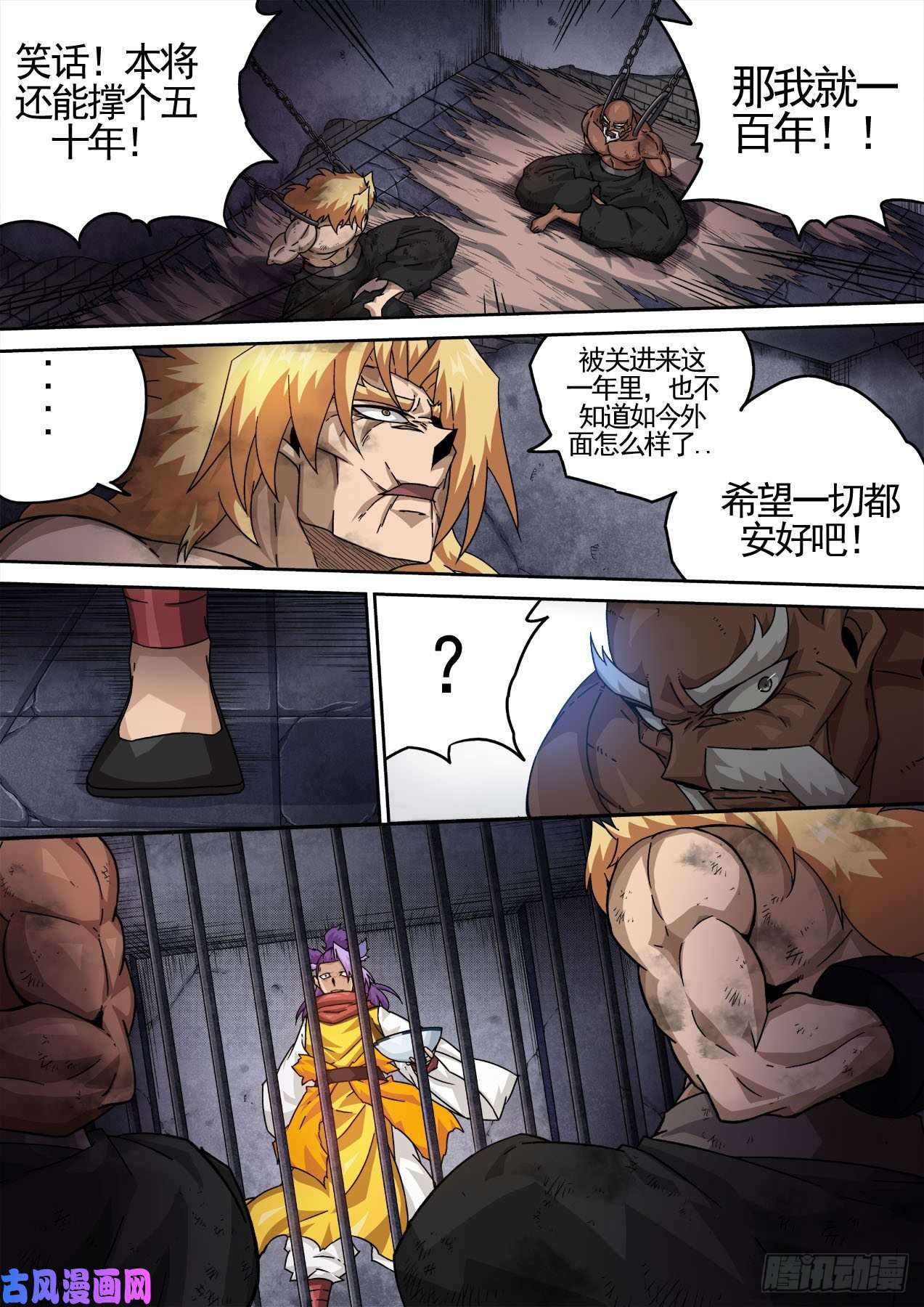 武拳428：双雄