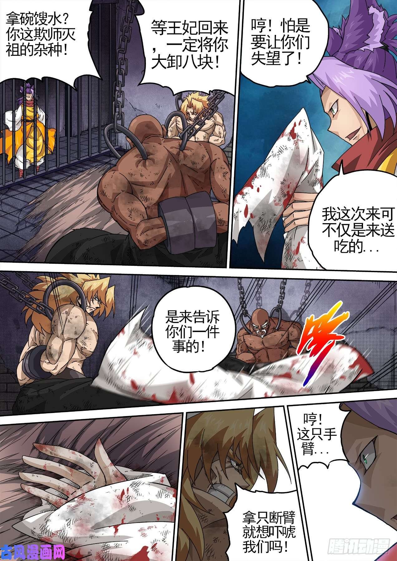 武拳428：双雄