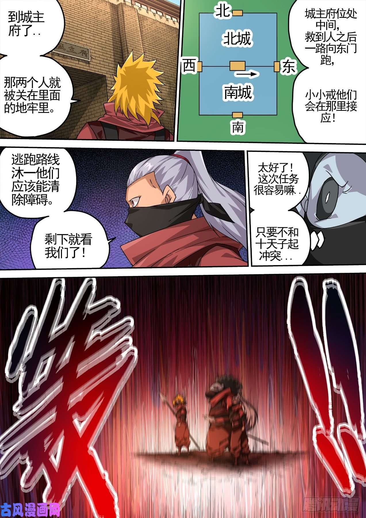 武拳429：清理