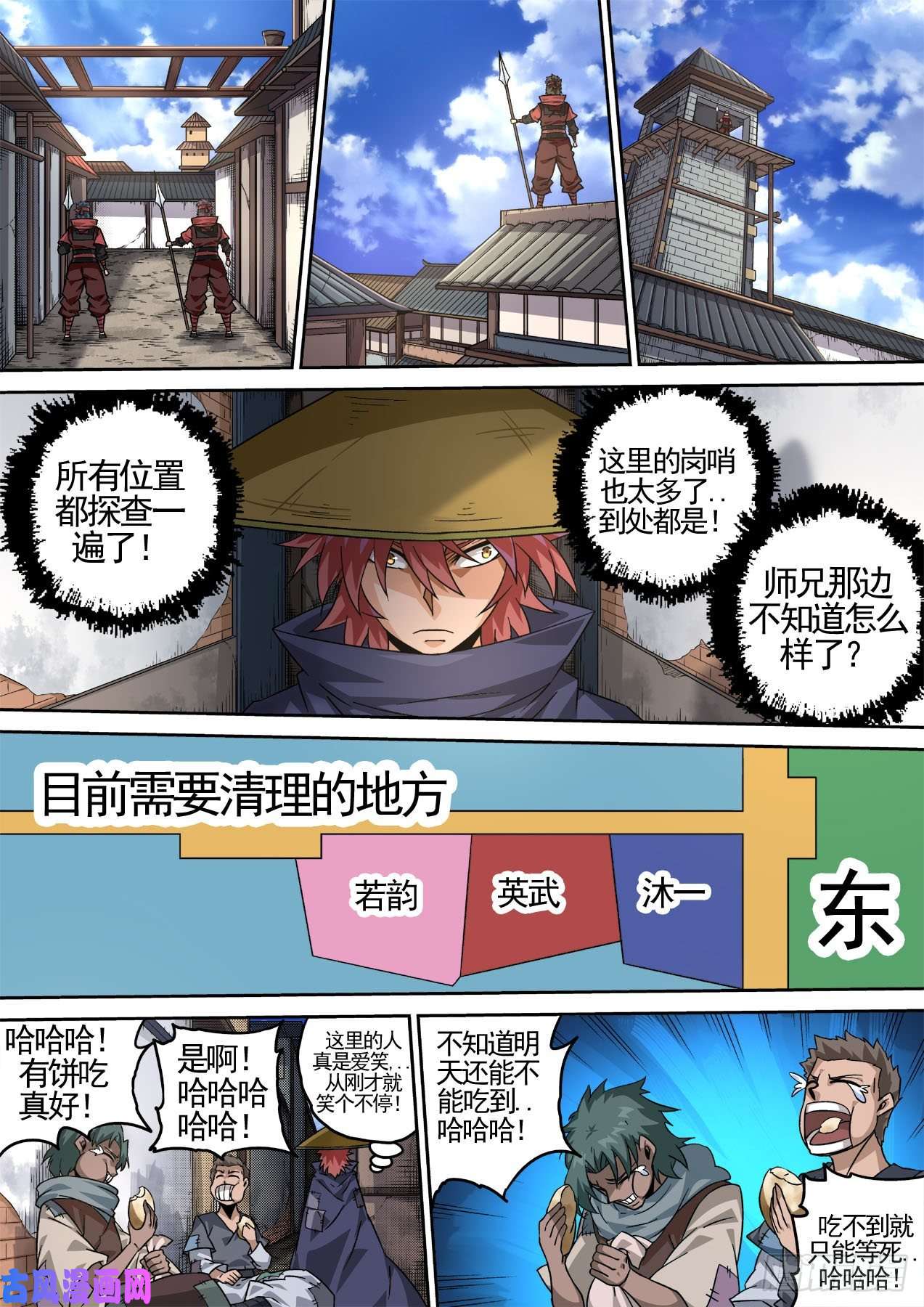 武拳429：清理