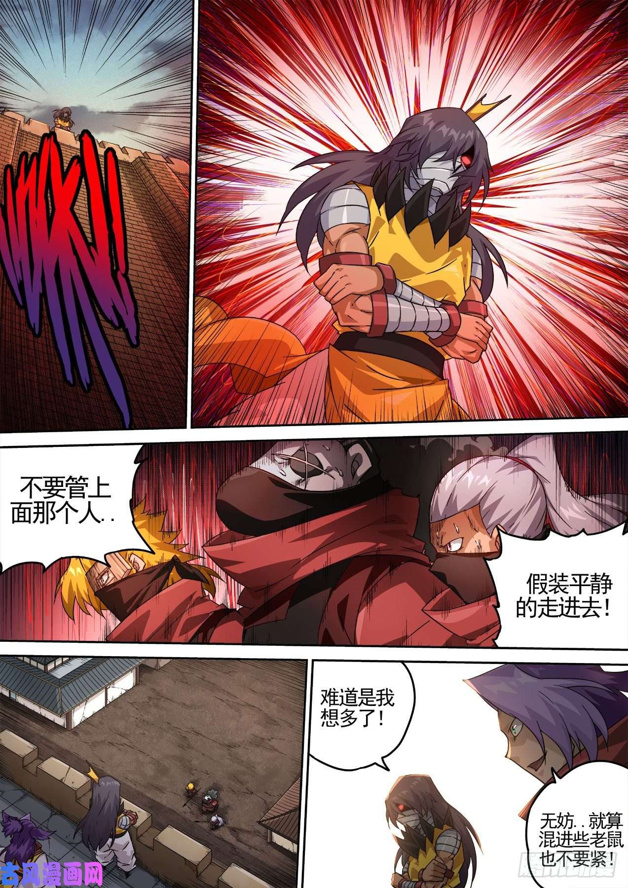 武拳429：清理