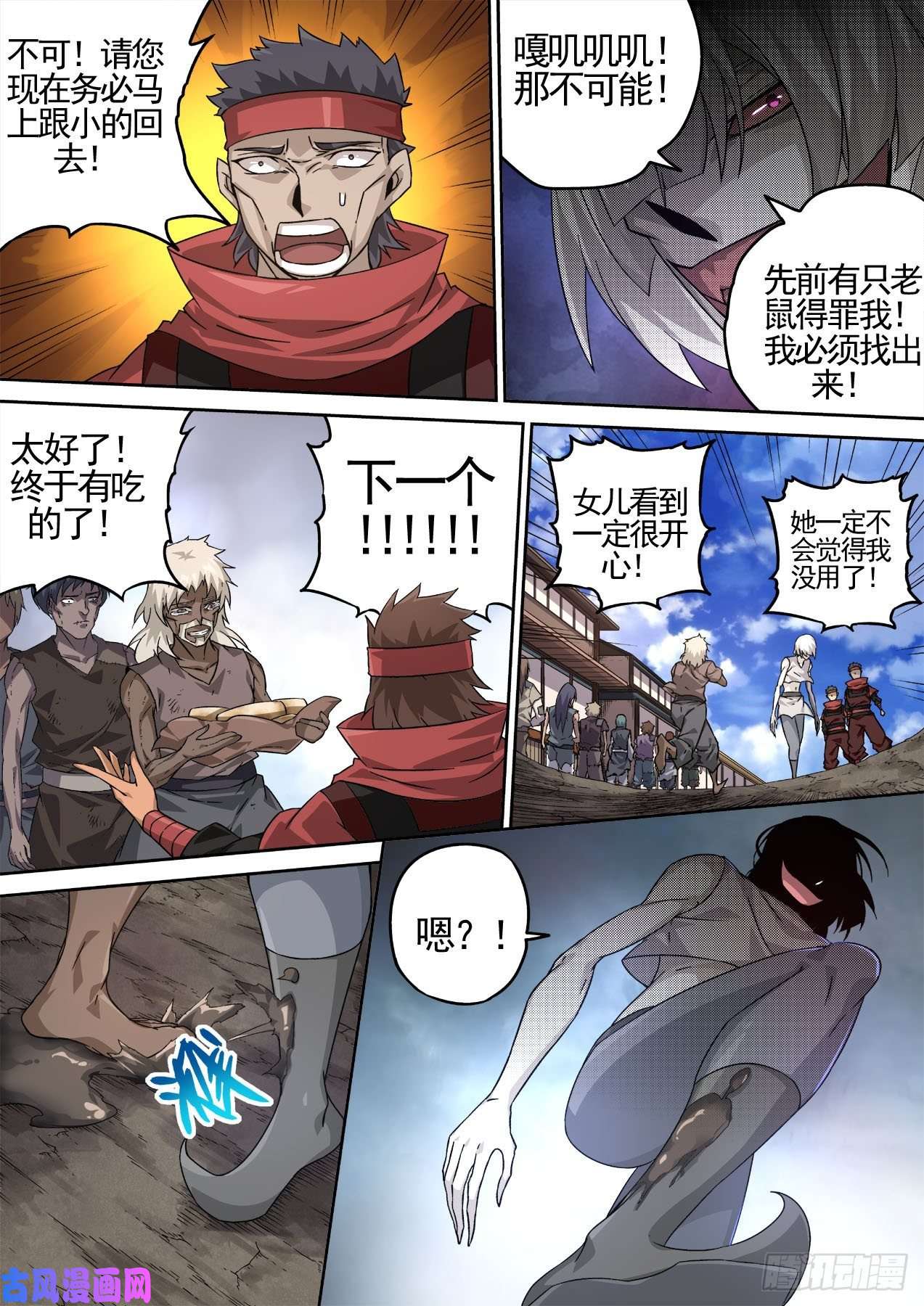 武拳429：清理