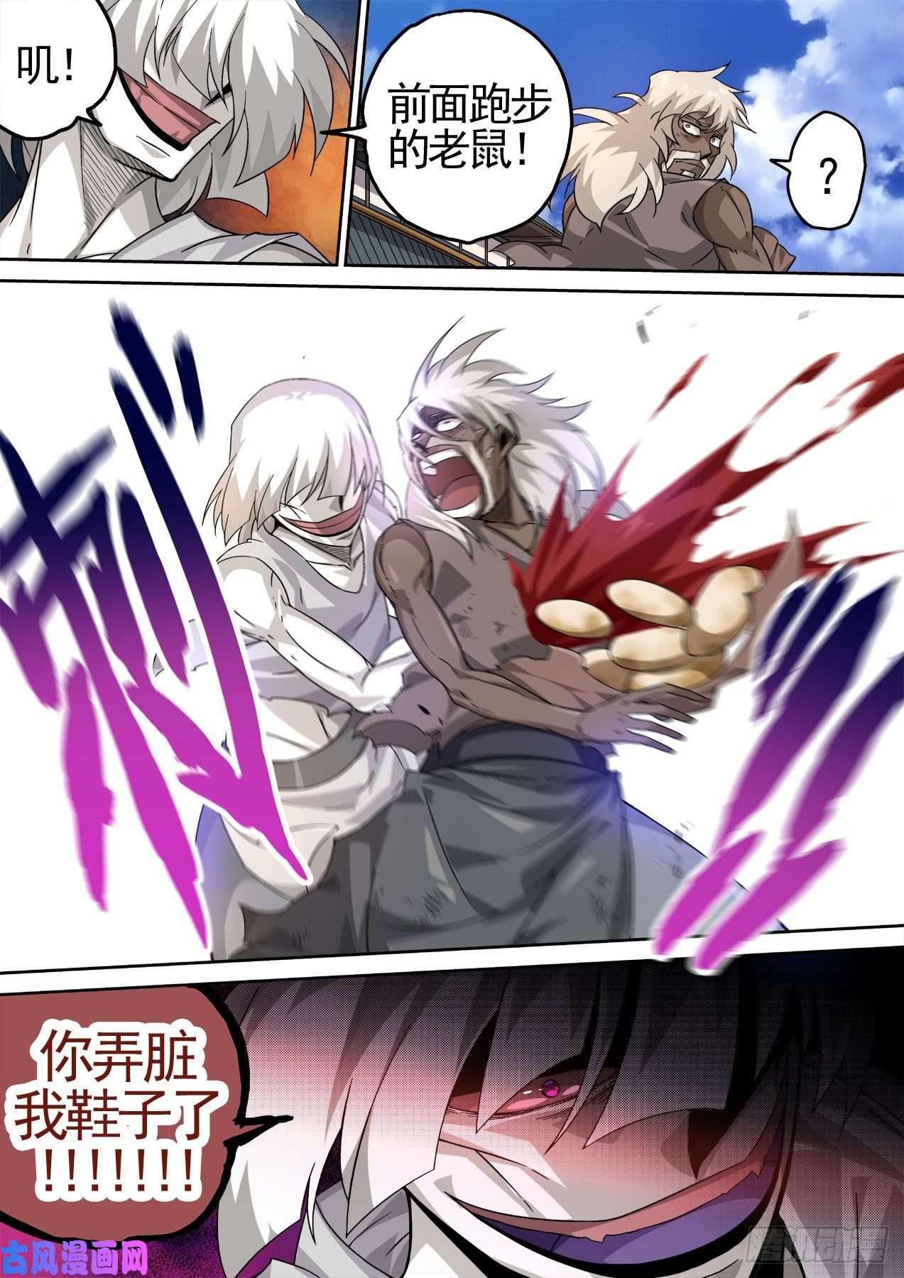 武拳429：清理