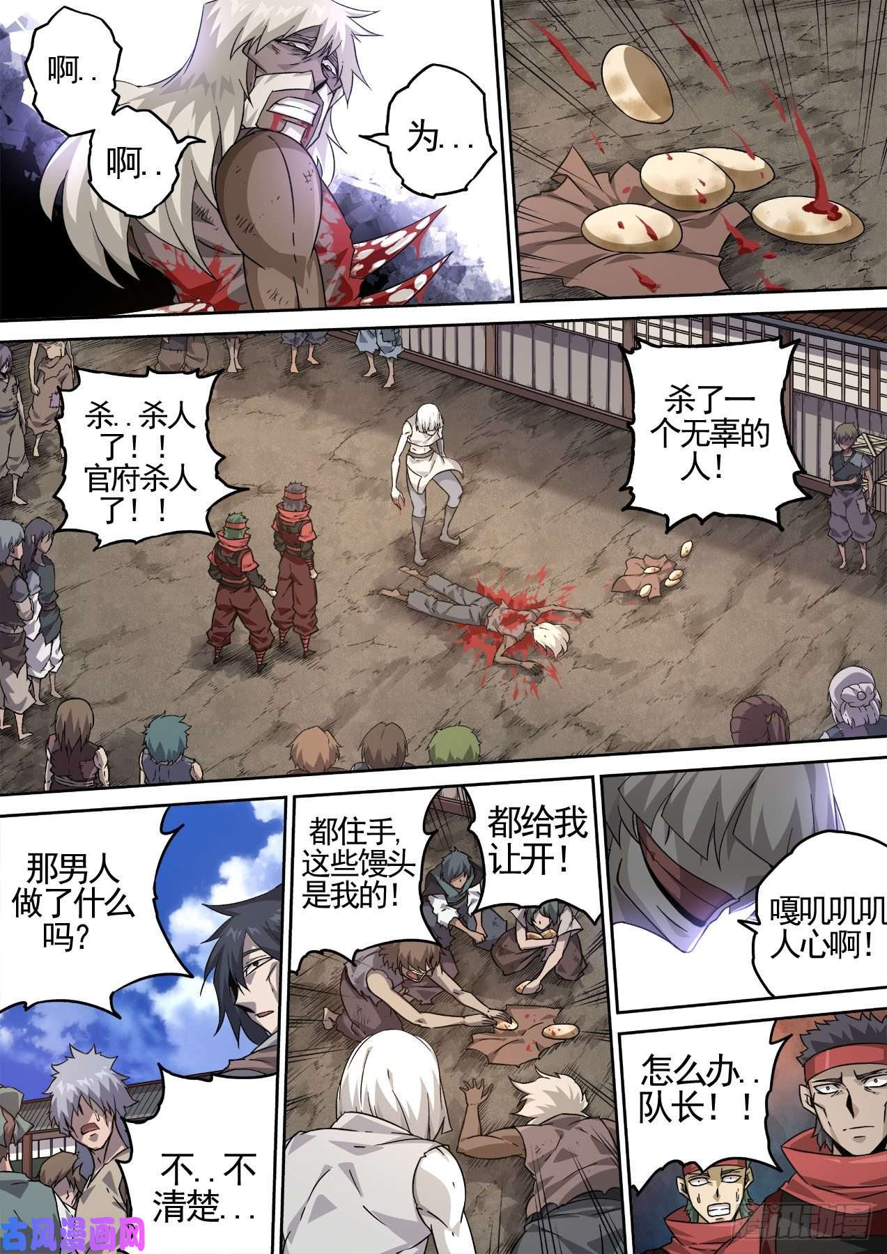 武拳429：清理