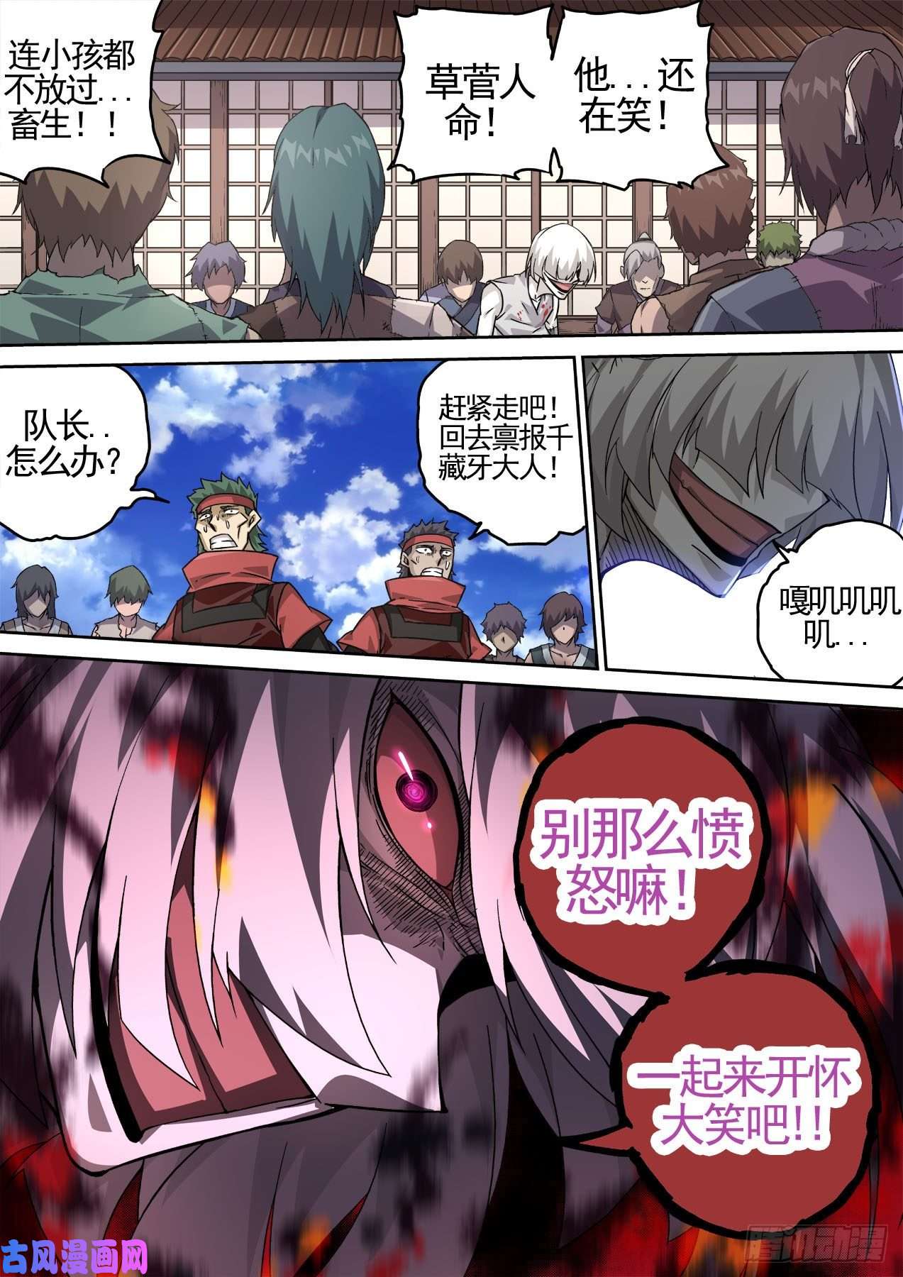 武拳429：清理