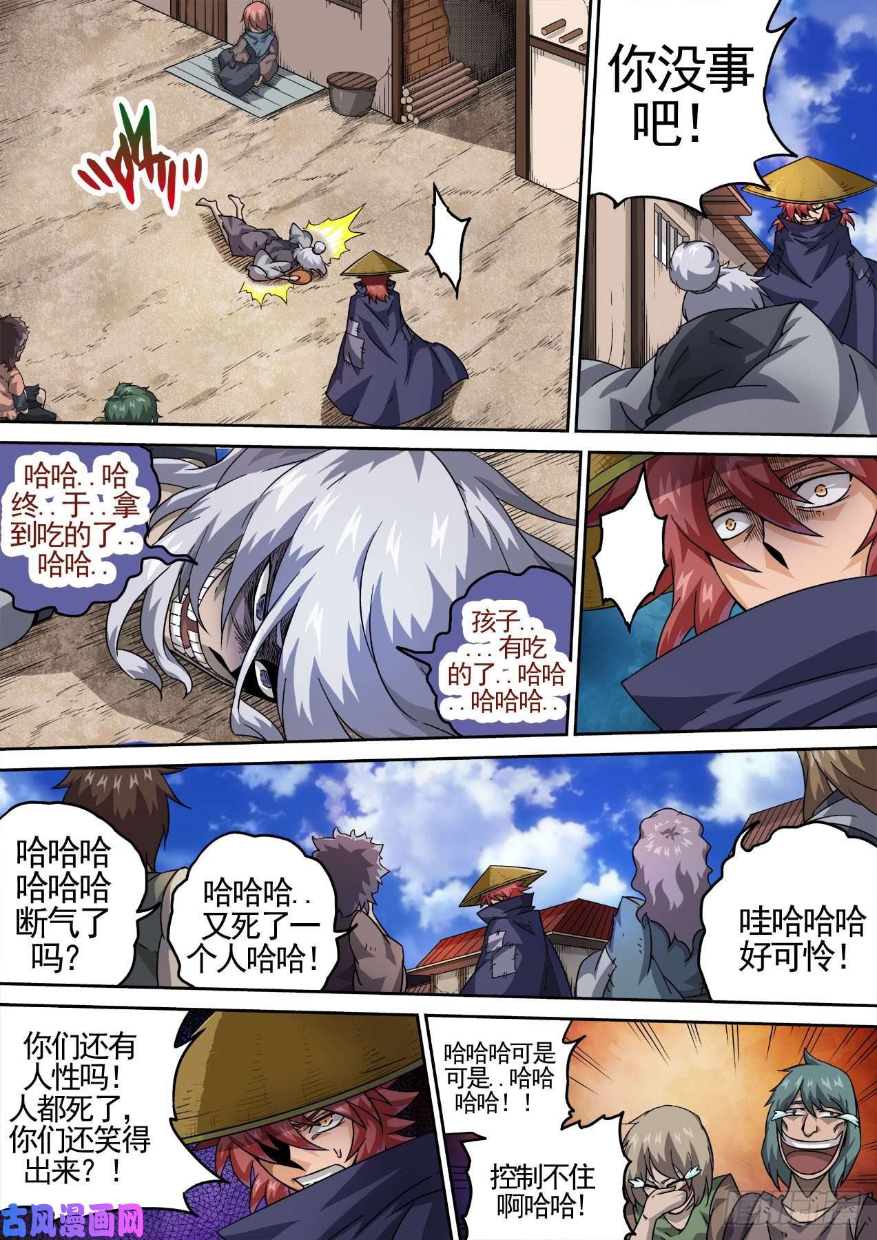 武拳430：