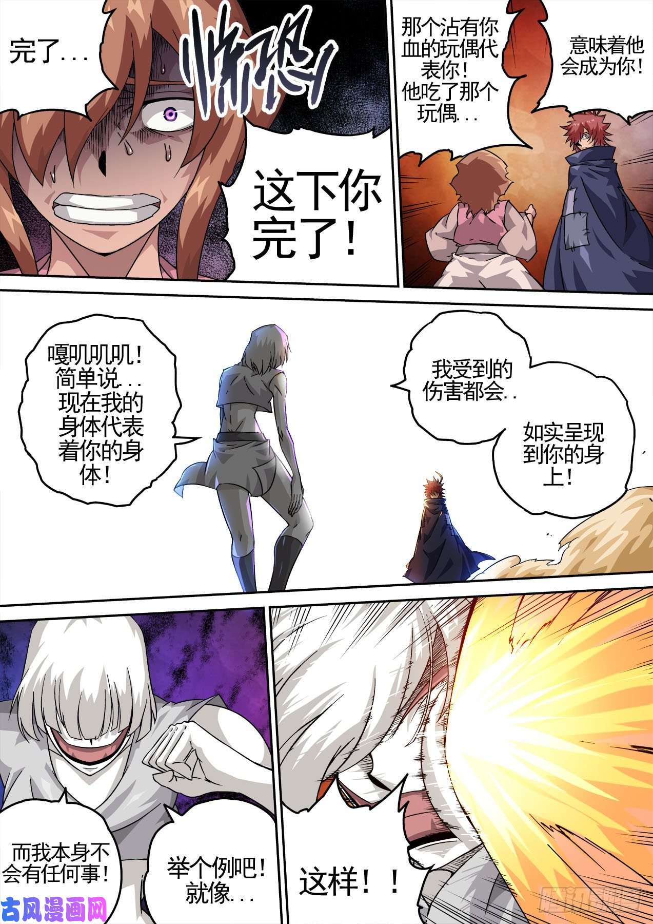 武拳430：