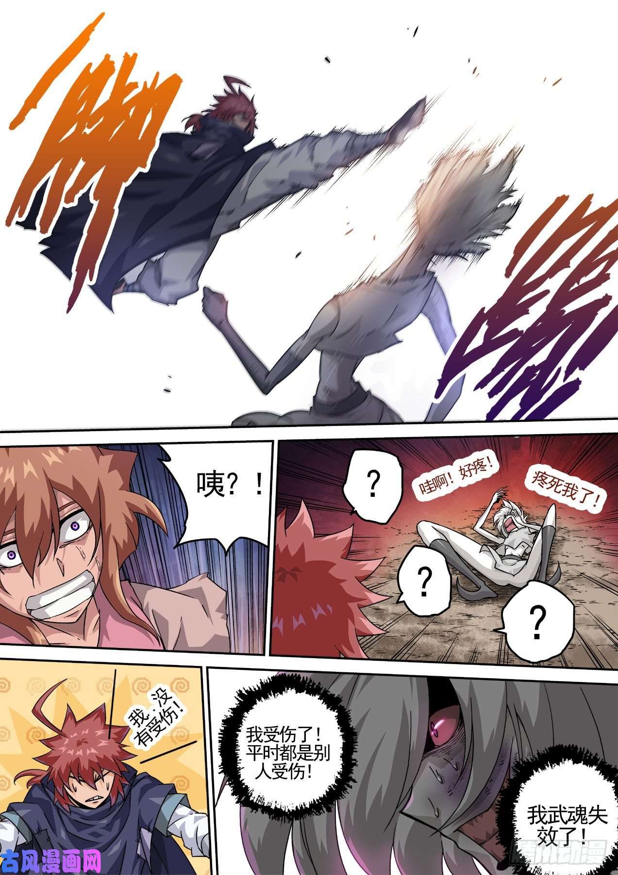 武拳430：