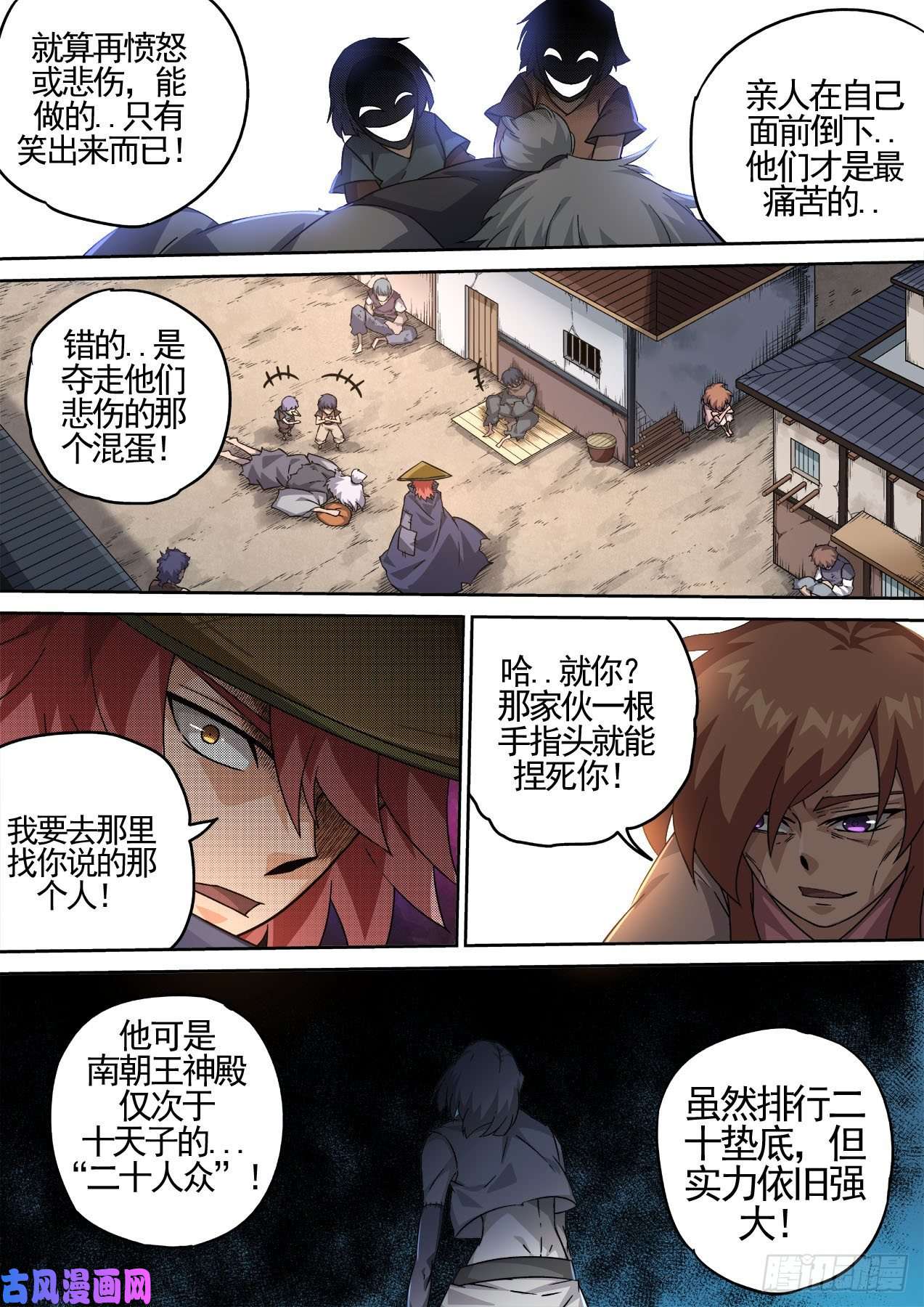 武拳430：