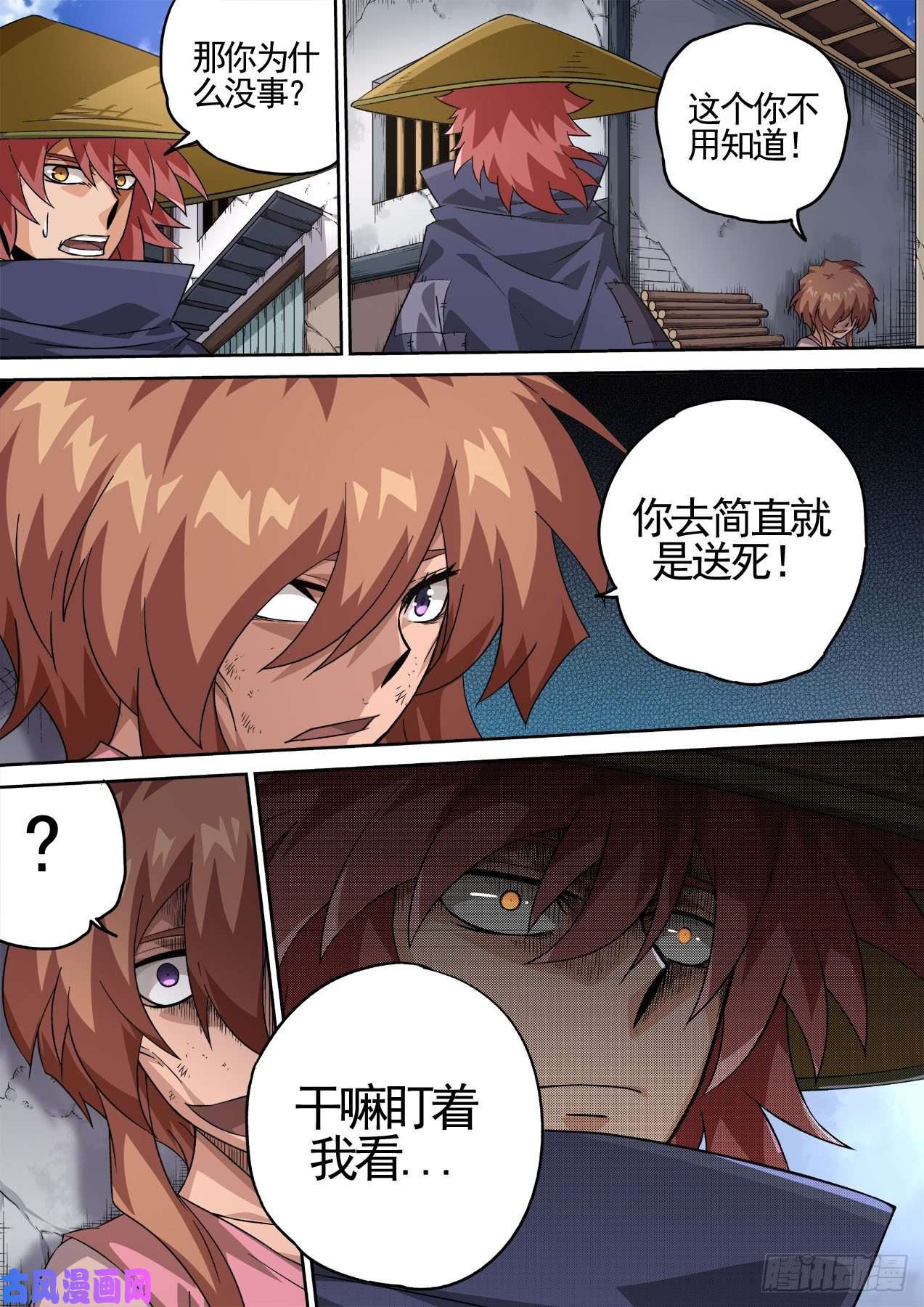 武拳430：