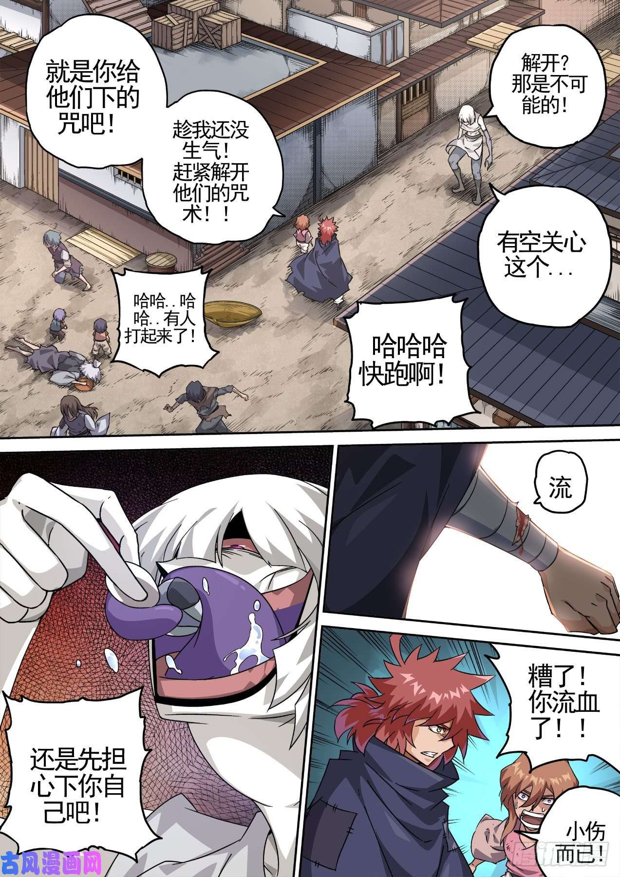 武拳430：