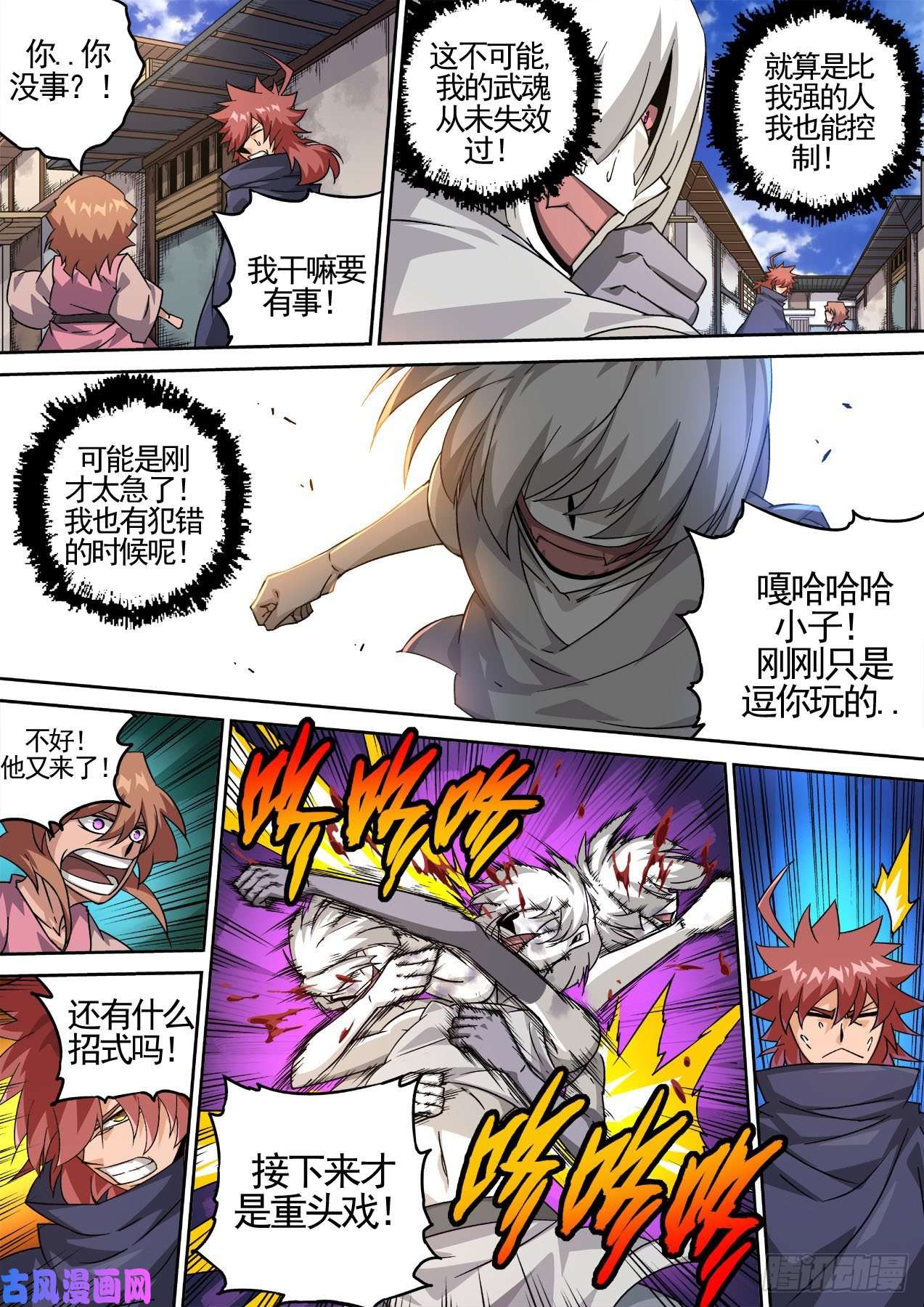 武拳431：人质