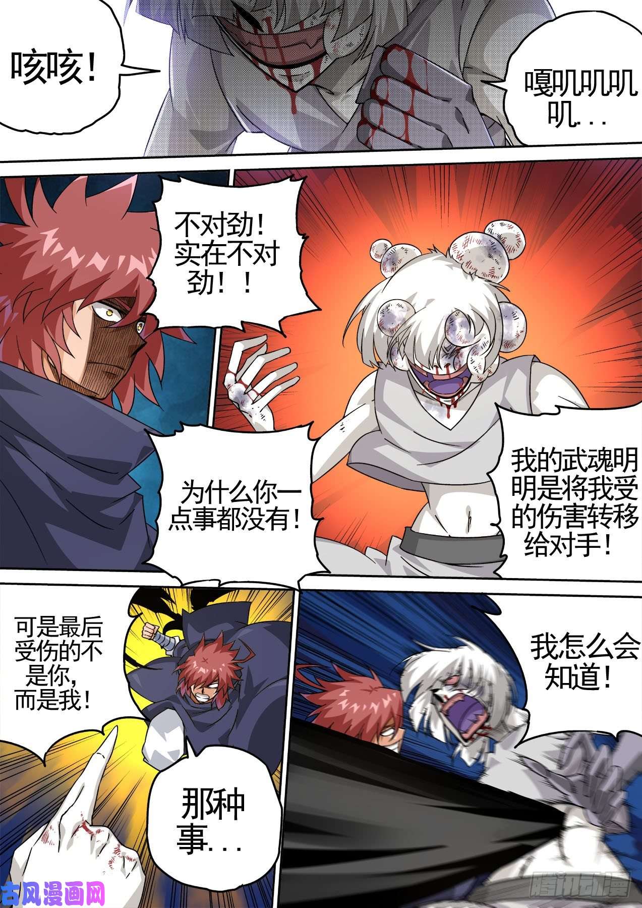 武拳431：人质