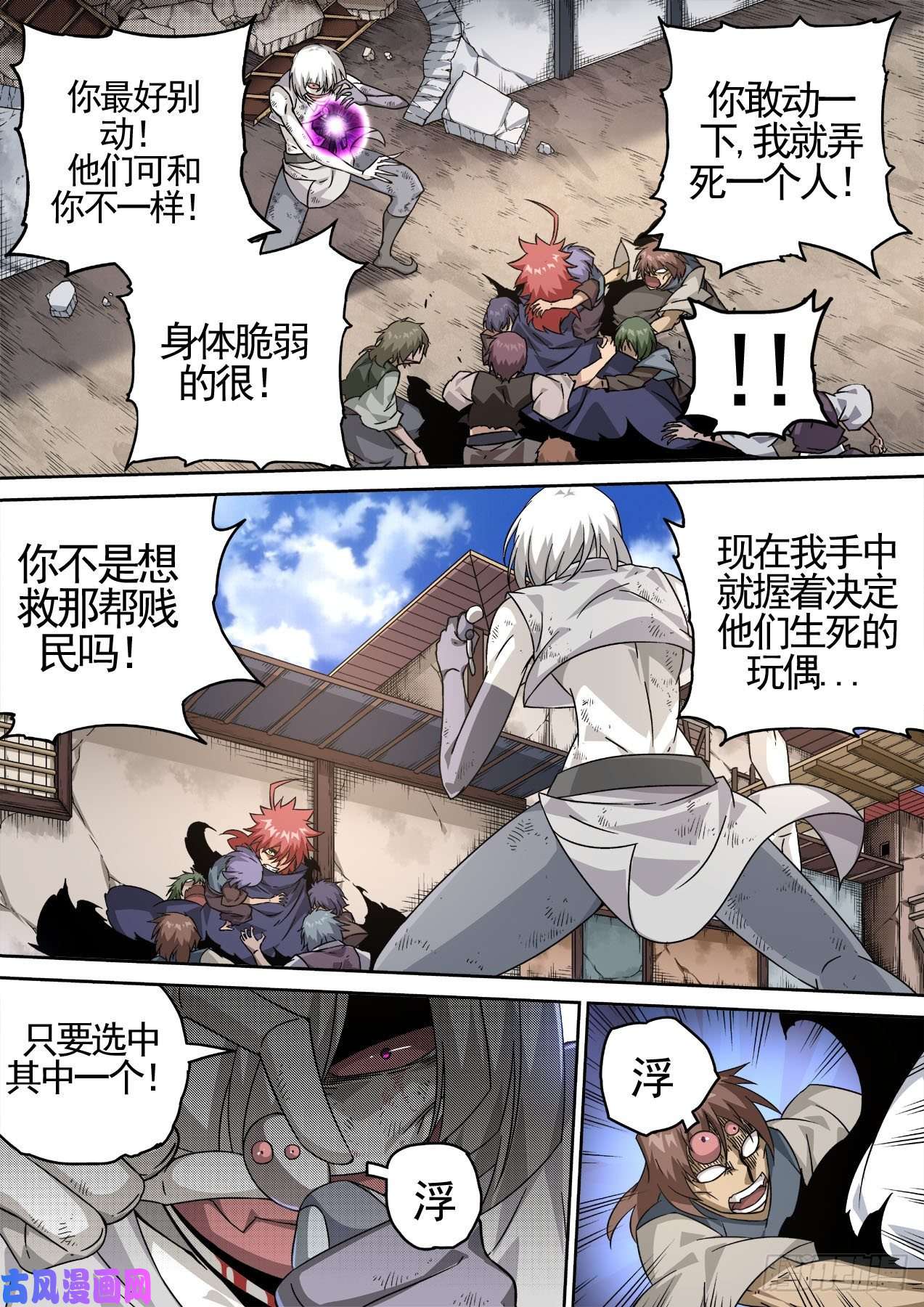 武拳431：人质