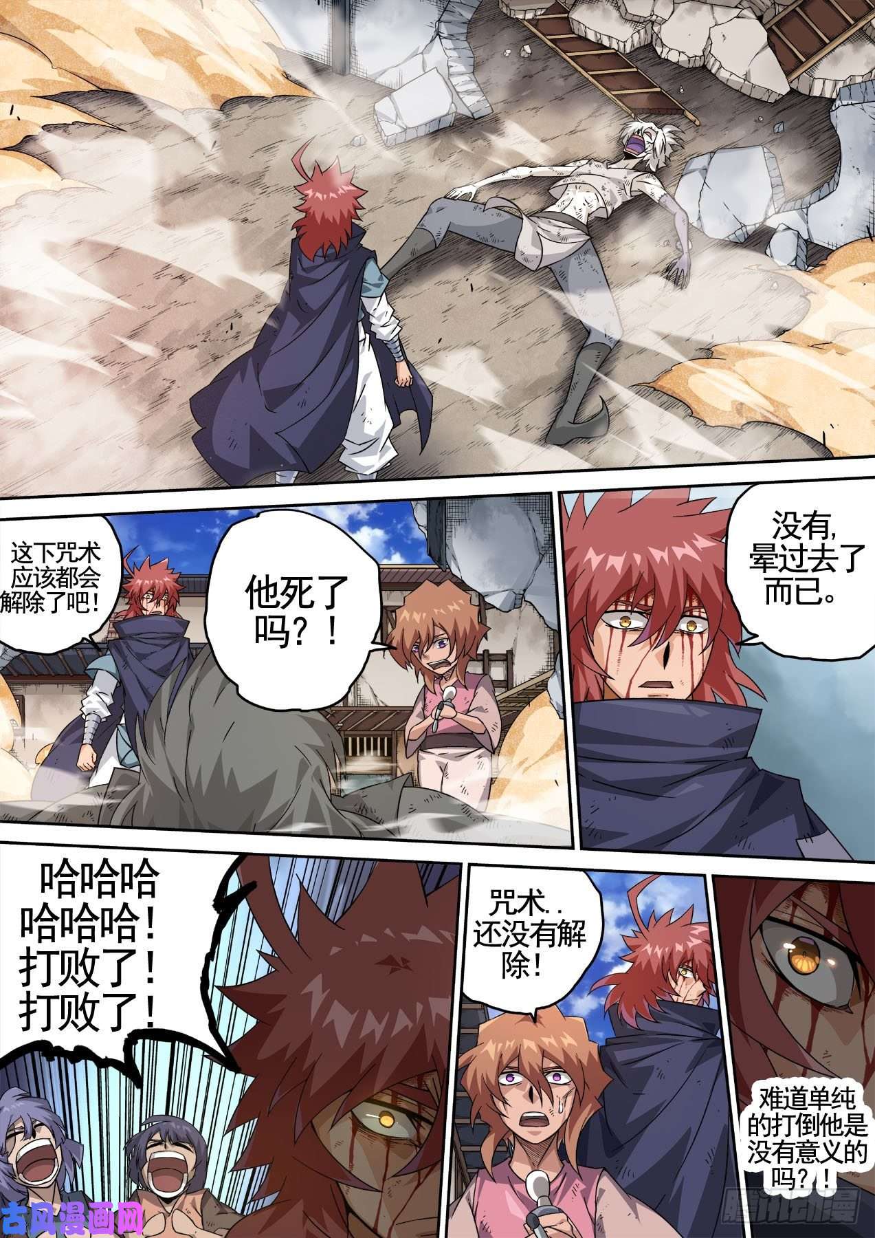武拳432：解除