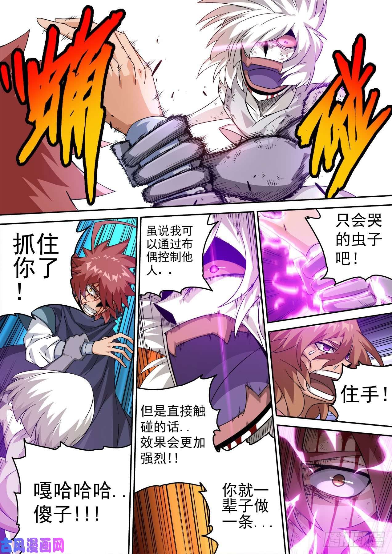 武拳432：解除