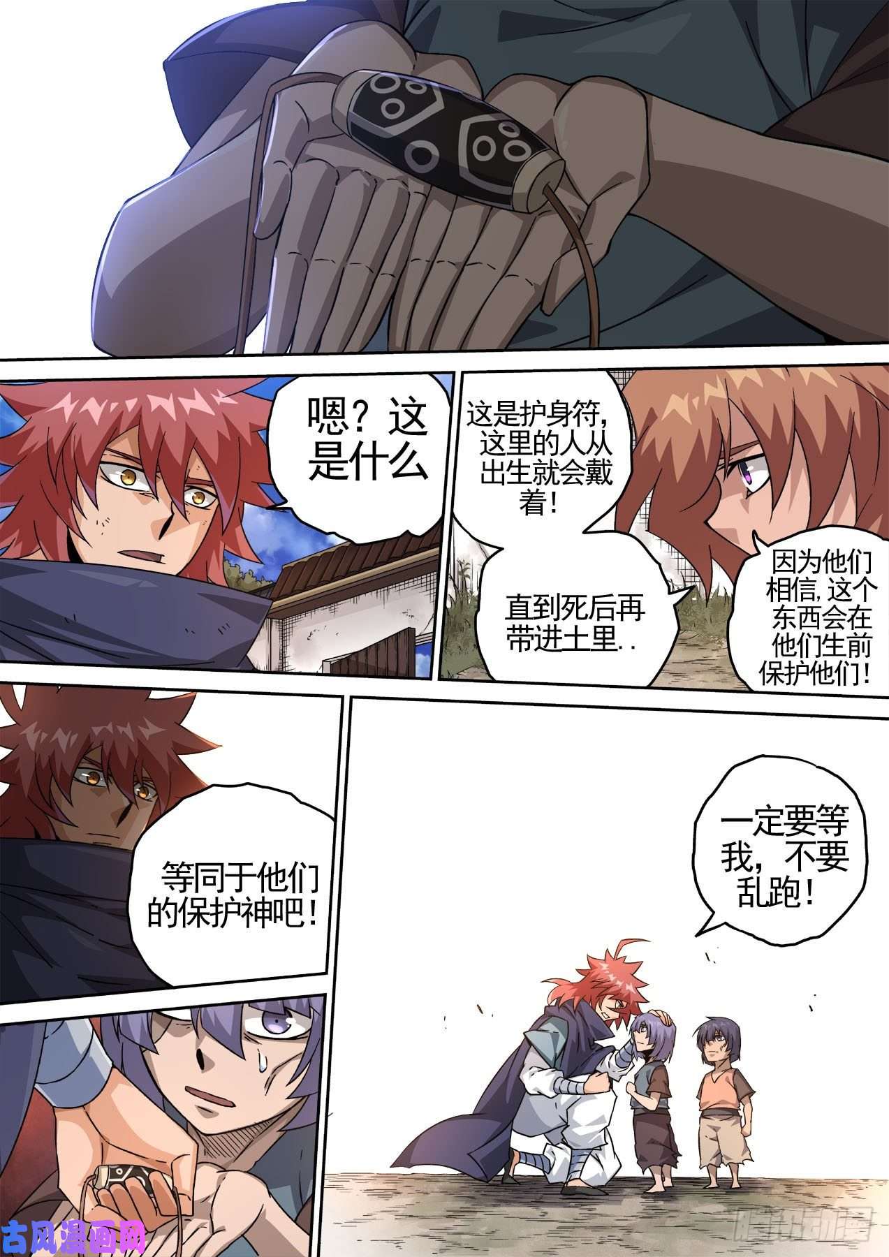武拳433：地牢