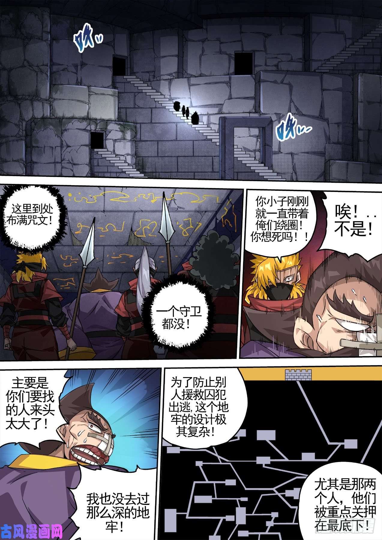 武拳433：地牢