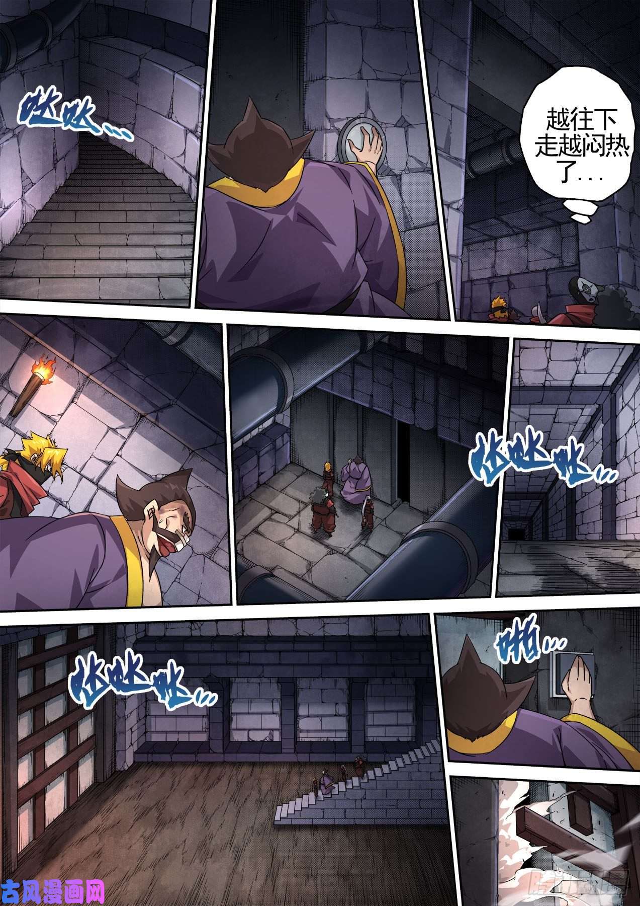 武拳433：地牢