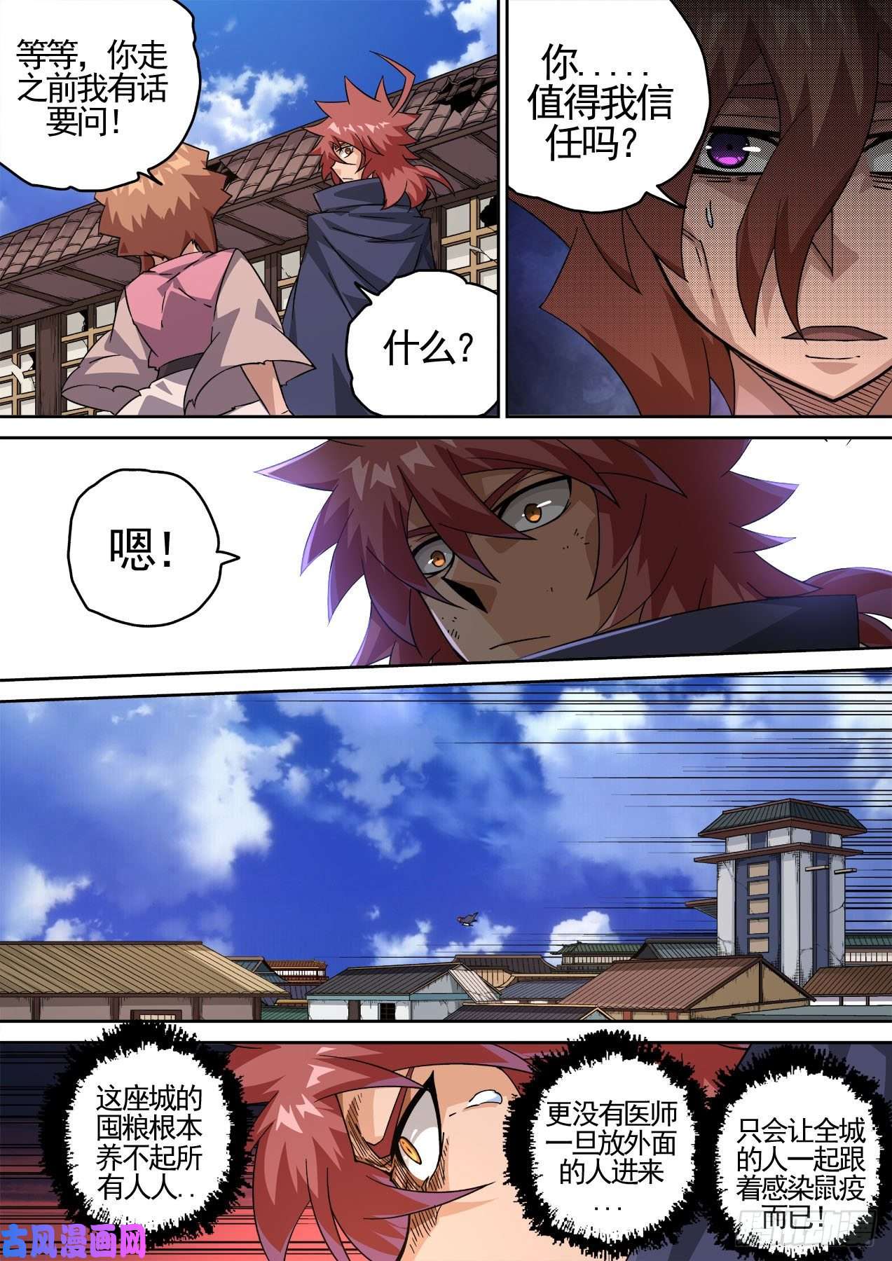 武拳433：地牢