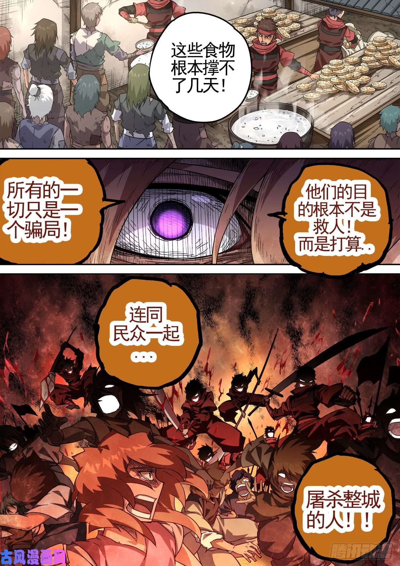 武拳433：地牢