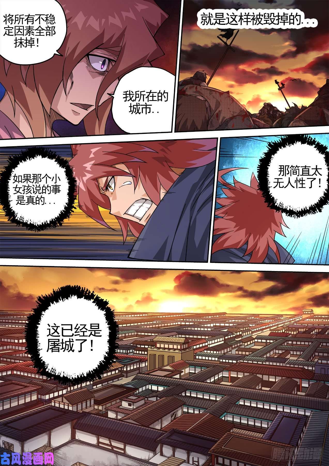 武拳433：地牢