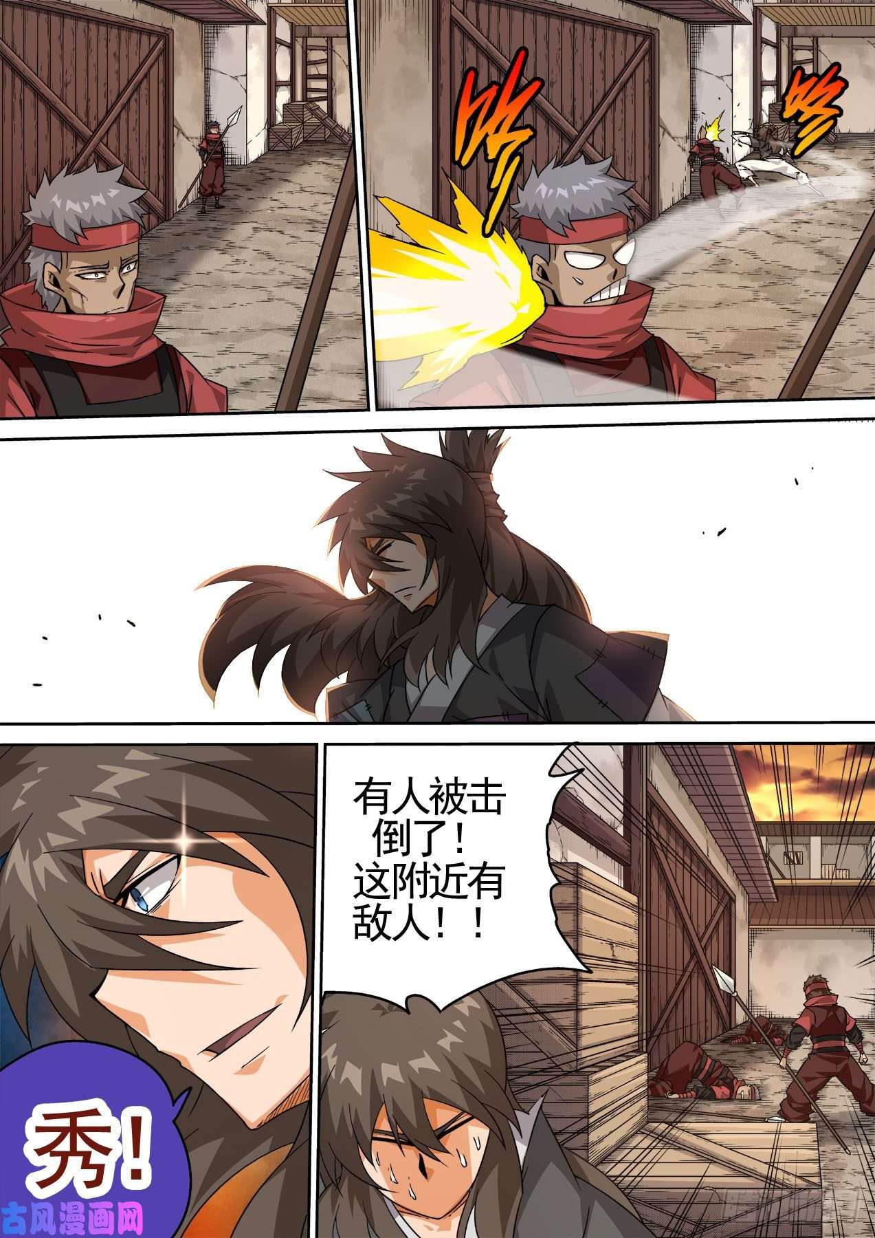 武拳433：地牢