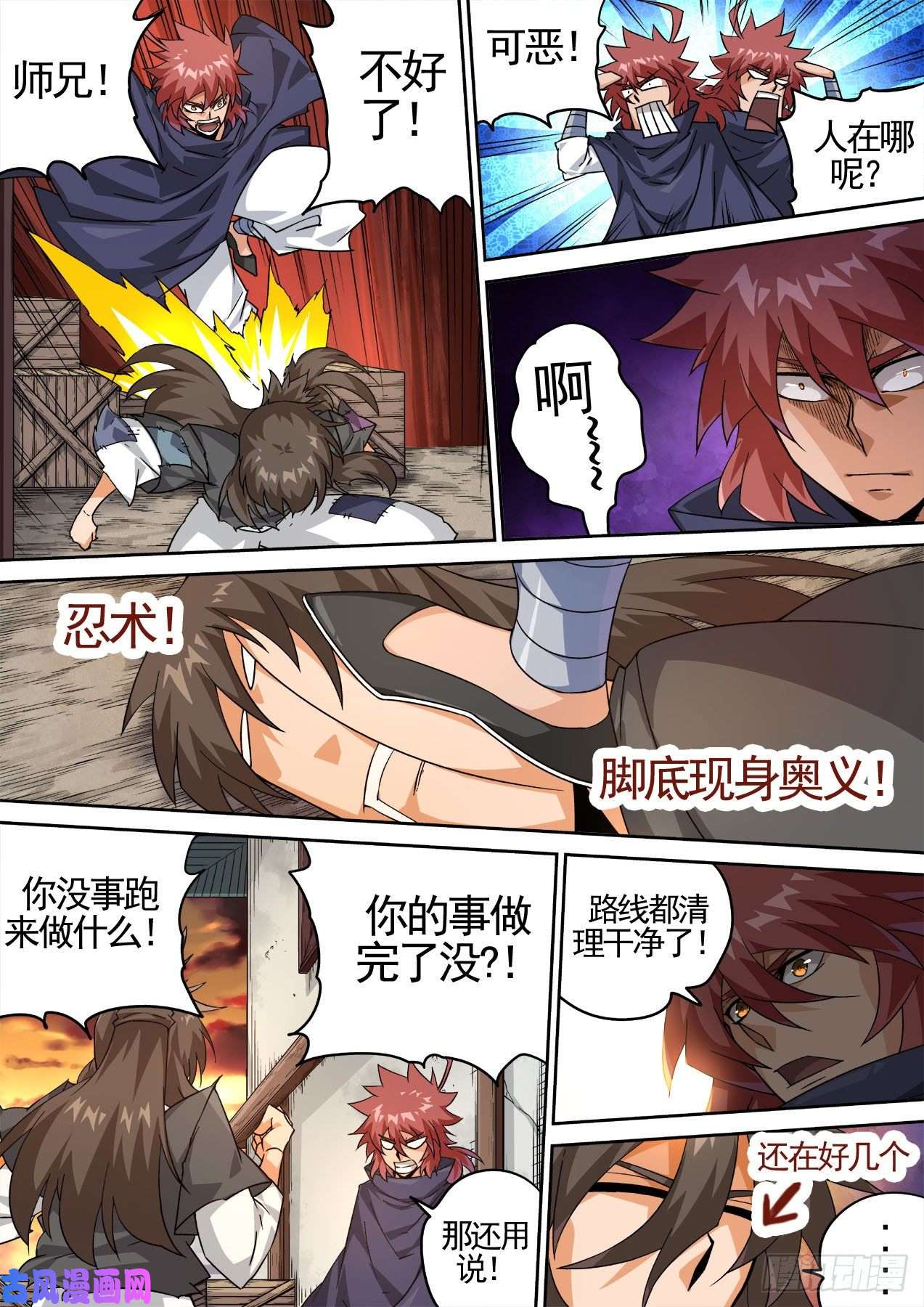 武拳433：地牢