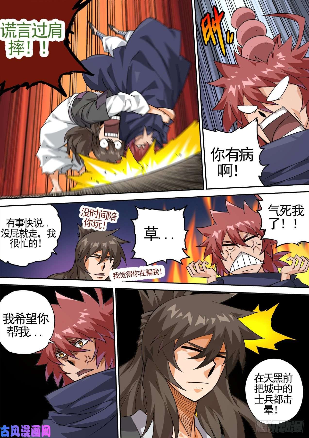 武拳433：地牢