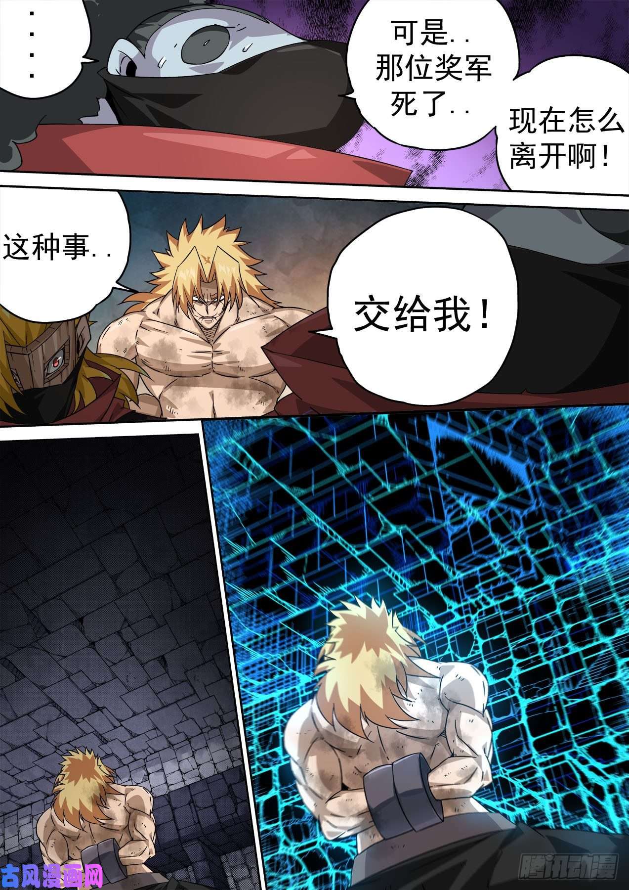 武拳435：出狱