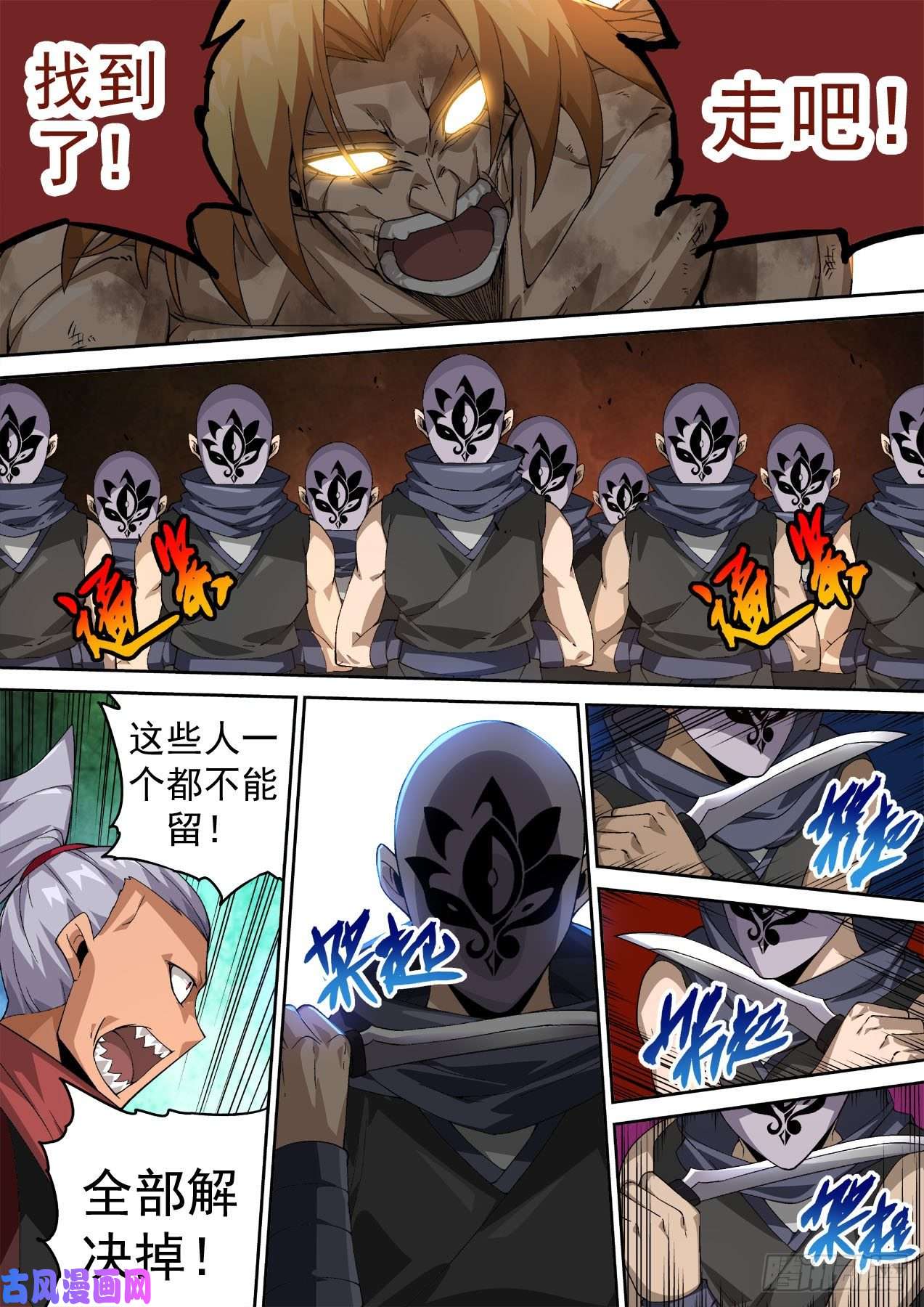 武拳435：出狱