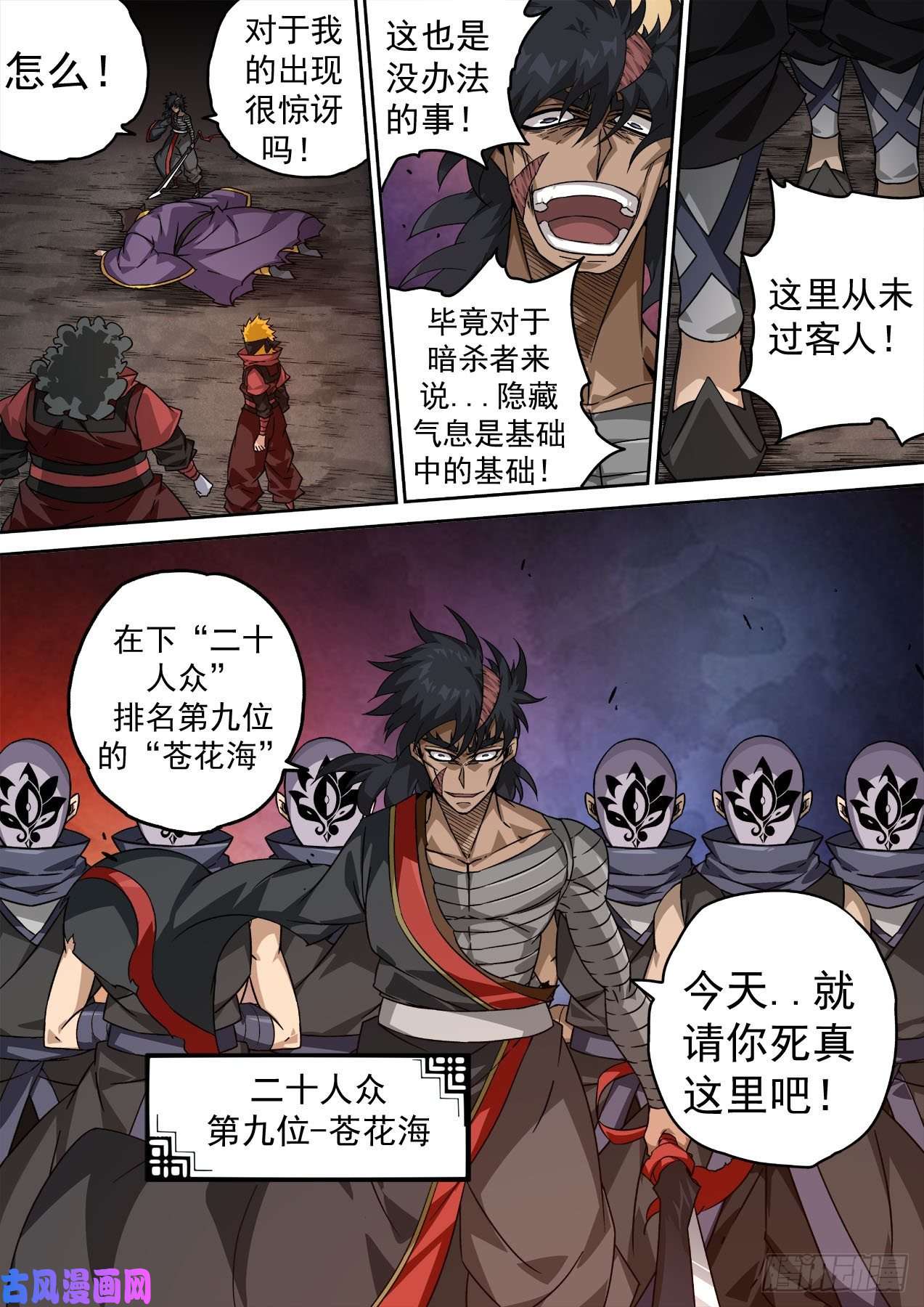 武拳435：出狱