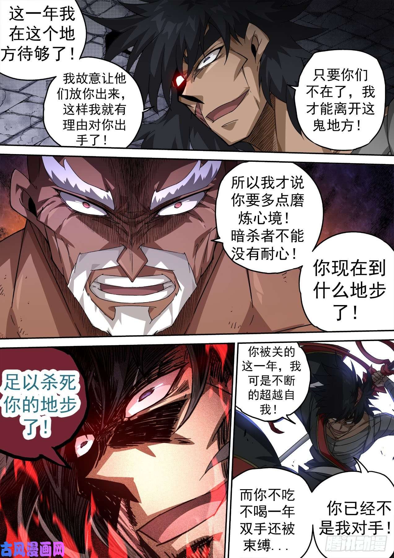 武拳435：出狱