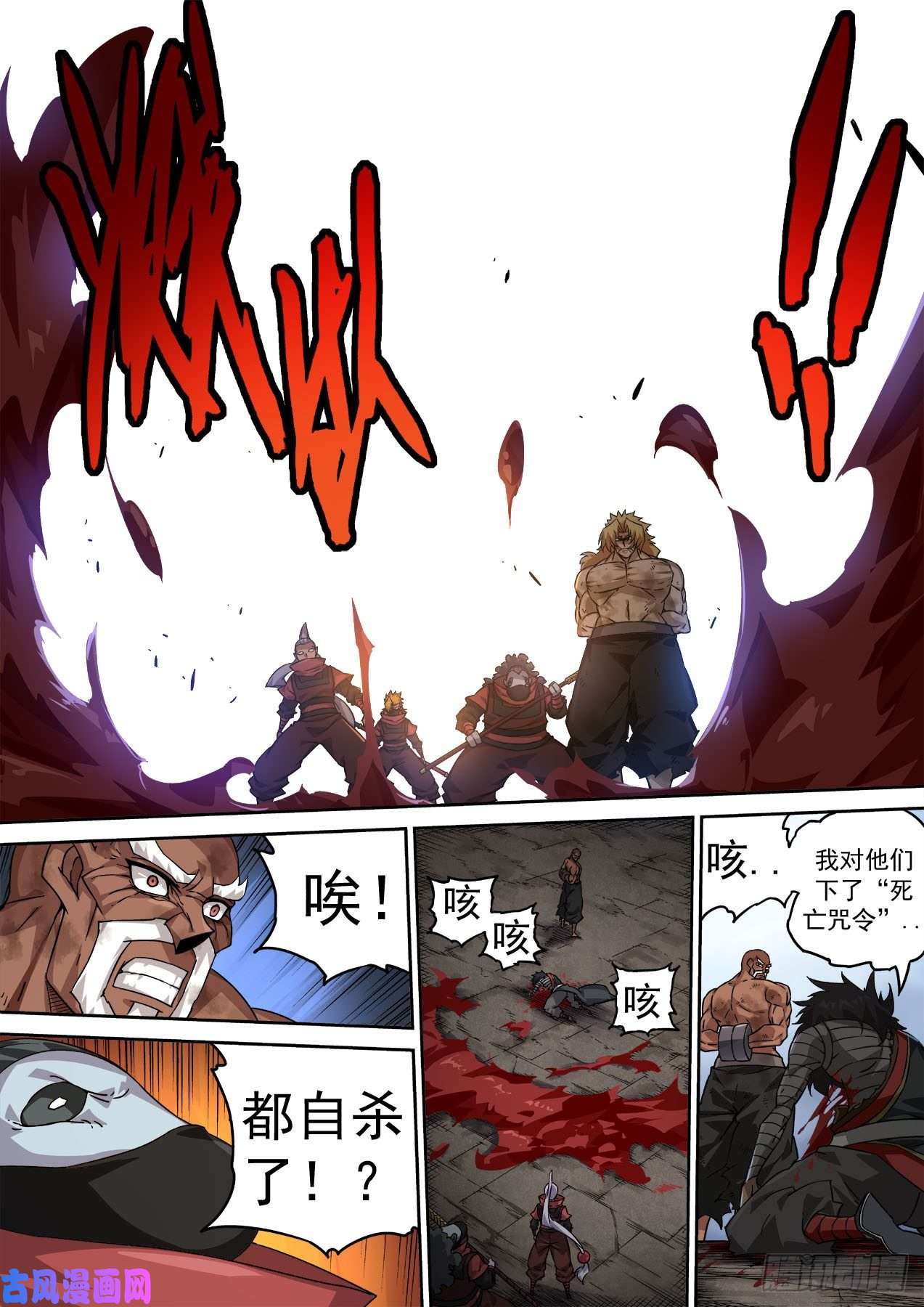 武拳436：全灭