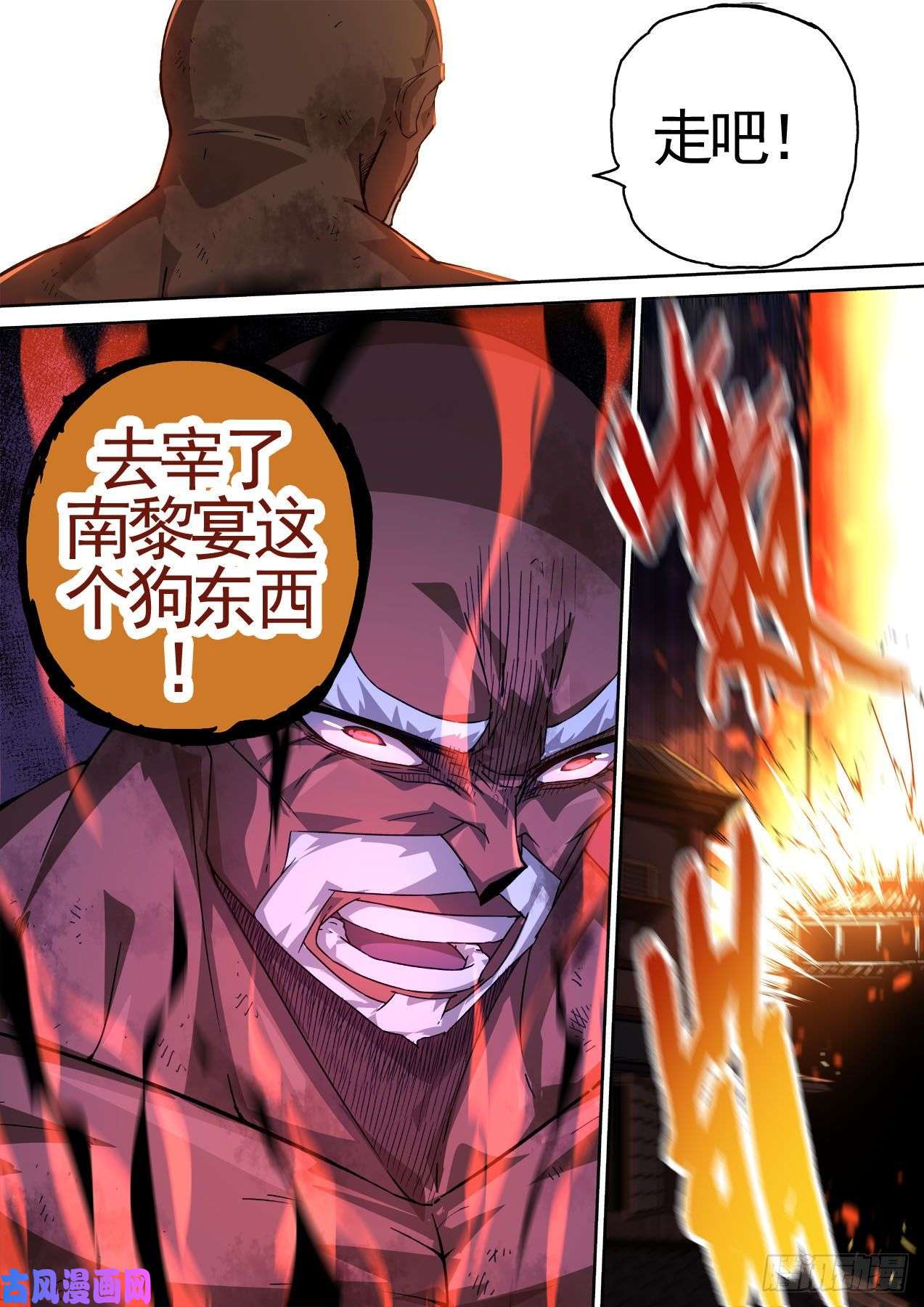 武拳436：全灭