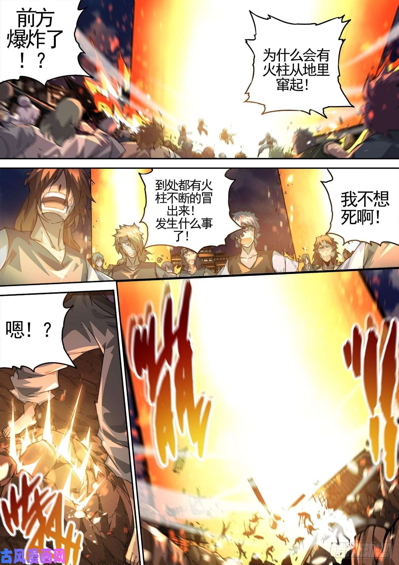 武拳436：全灭