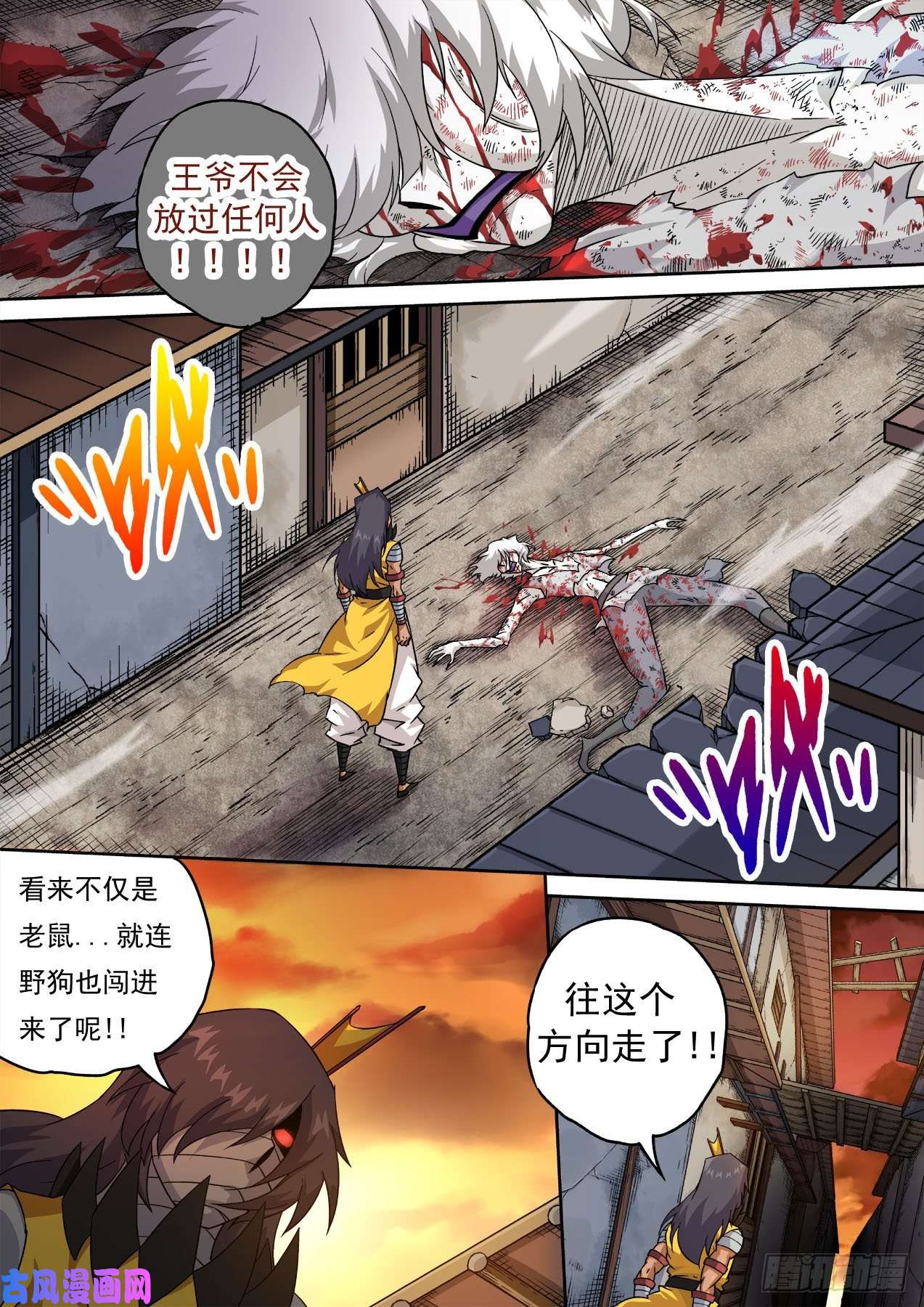 武拳436：全灭