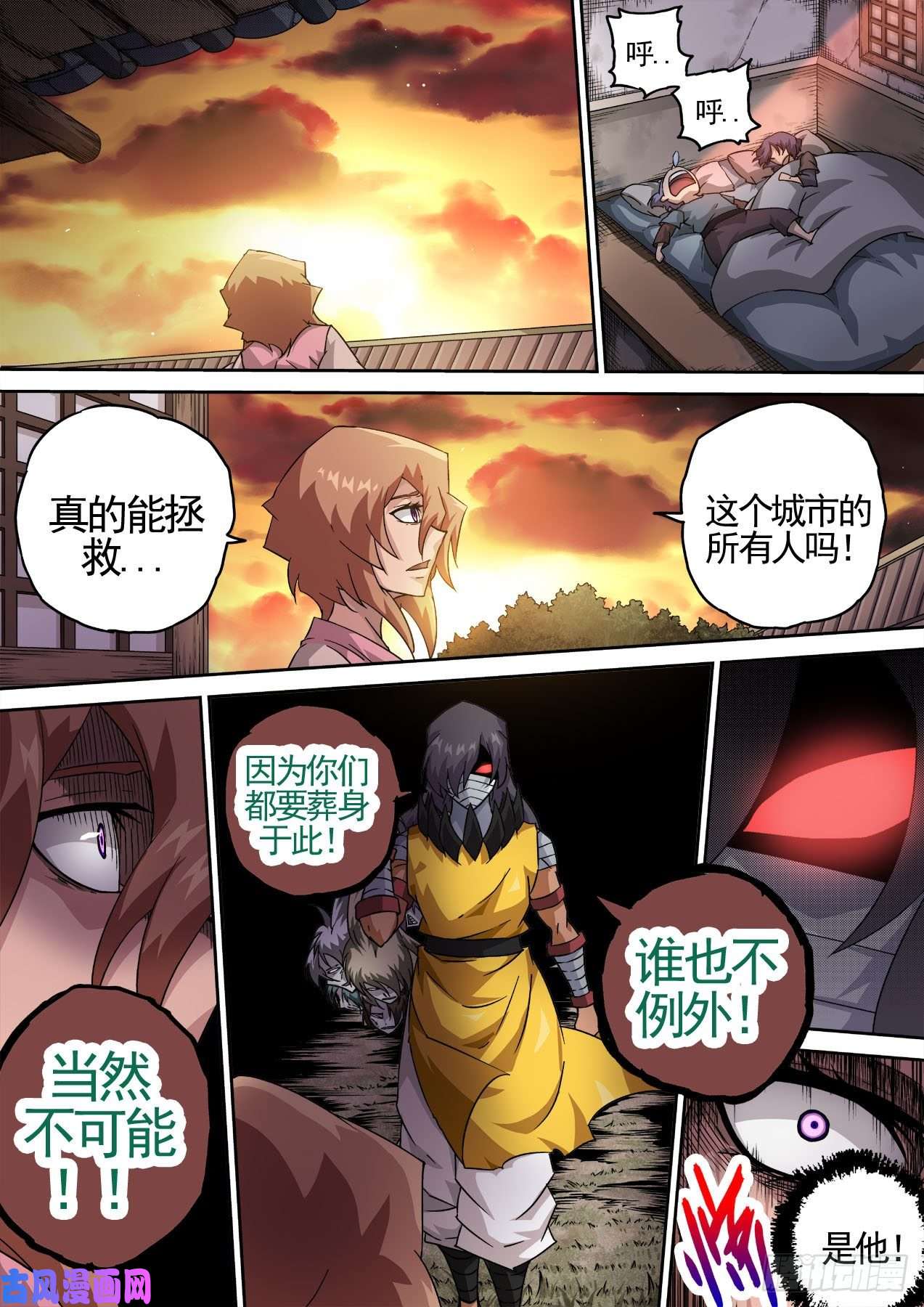 武拳436：全灭