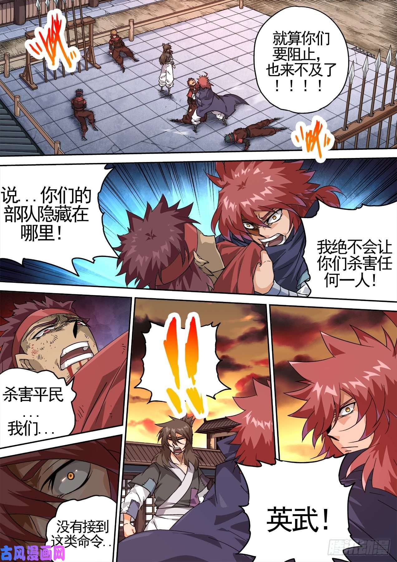 武拳436：全灭