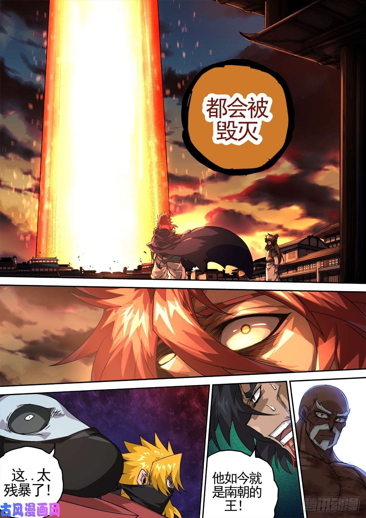 武拳436：全灭