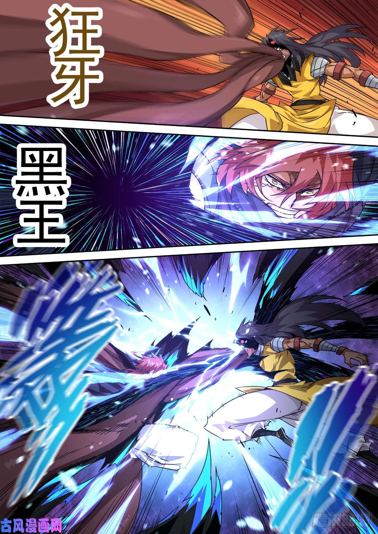 武拳438：千藏牙