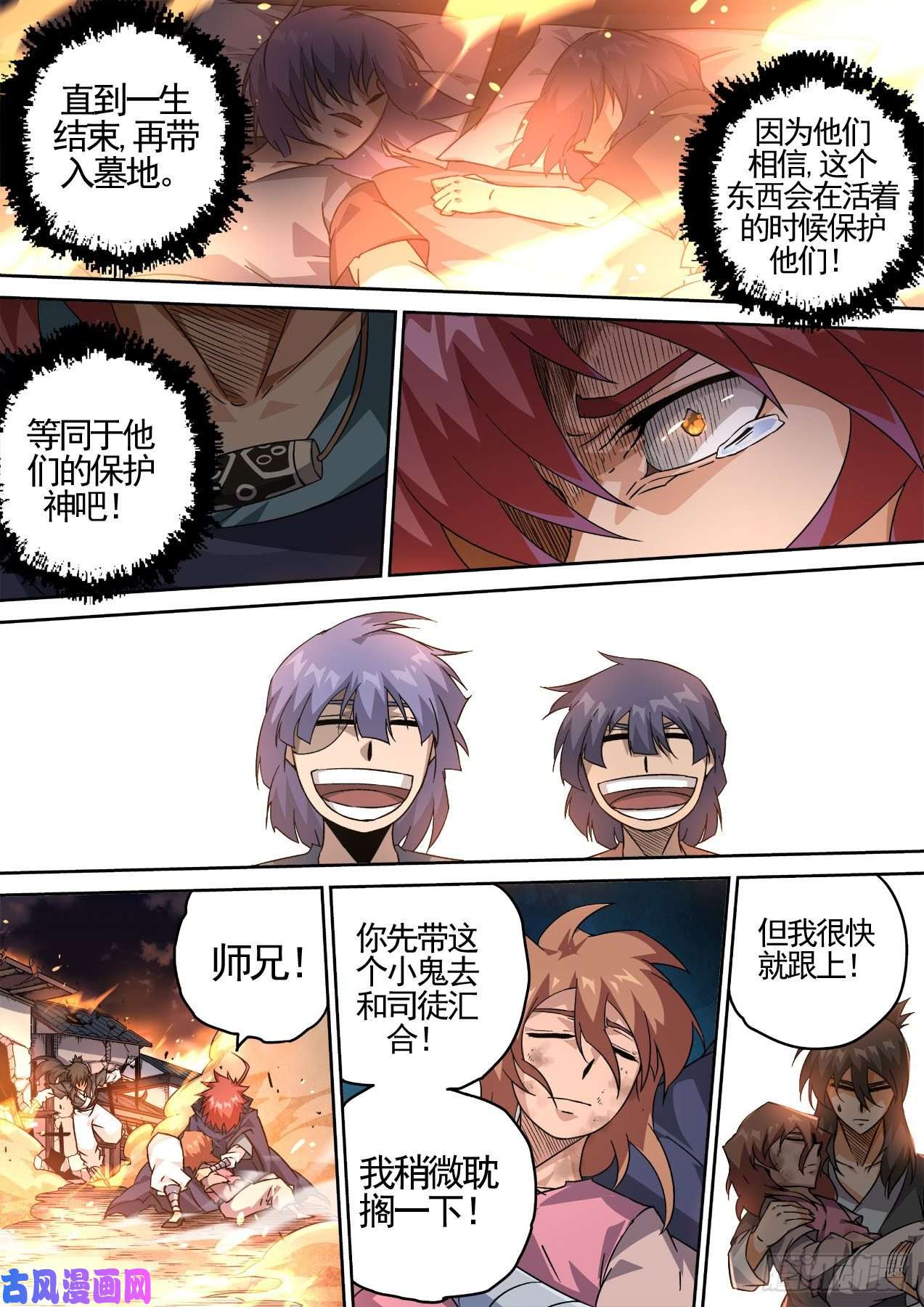 武拳438：千藏牙