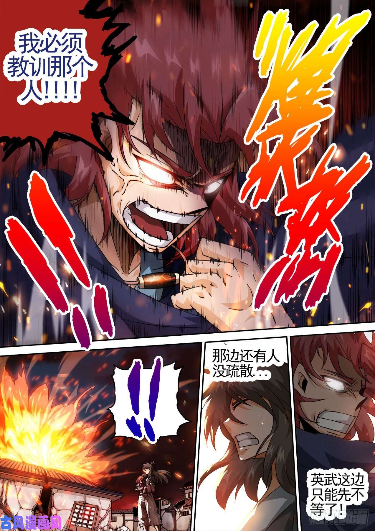 武拳438：千藏牙