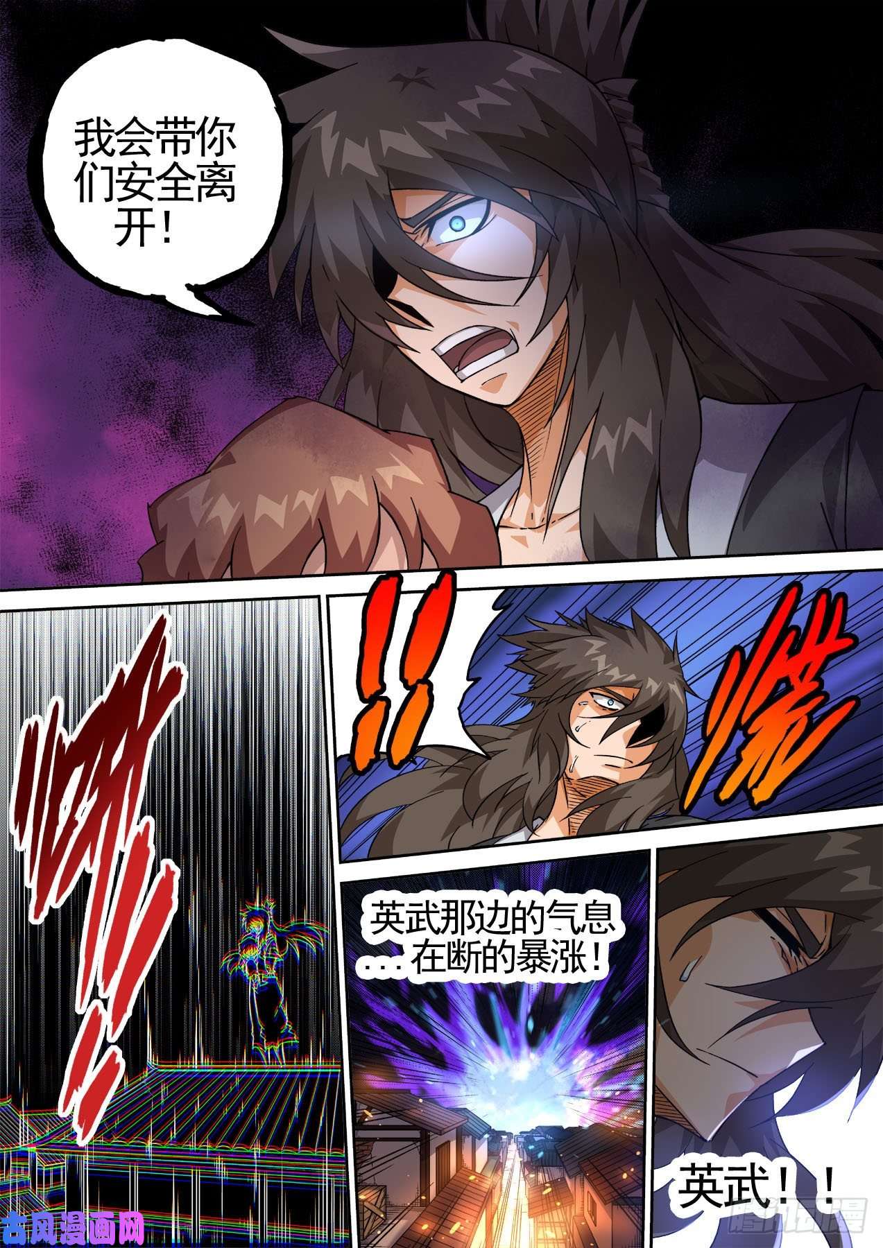 武拳438：千藏牙