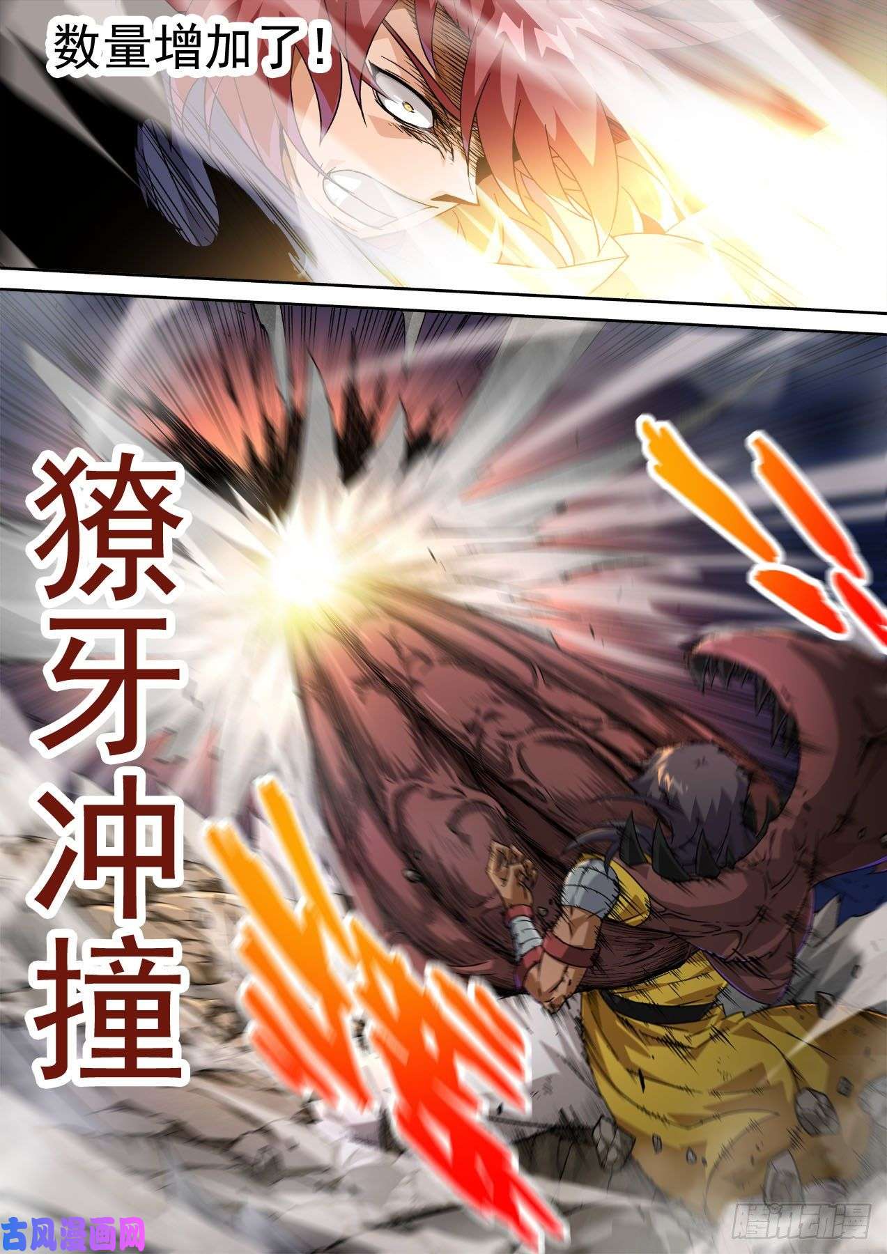 武拳439：英武武化