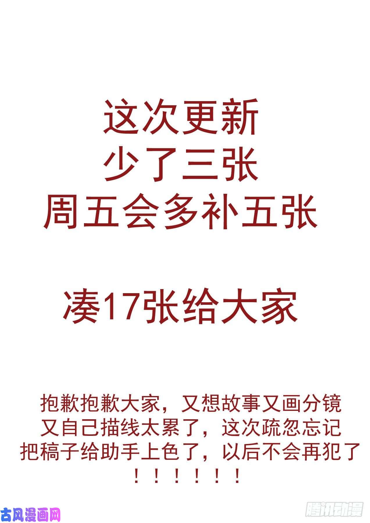 武拳439：英武武化